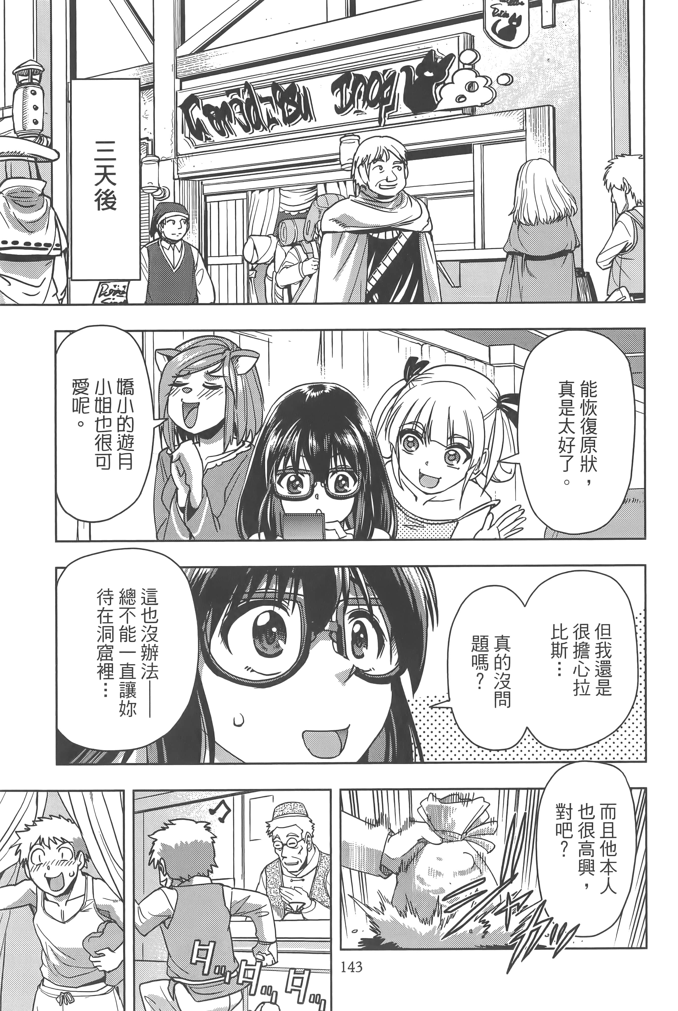 Page 147
