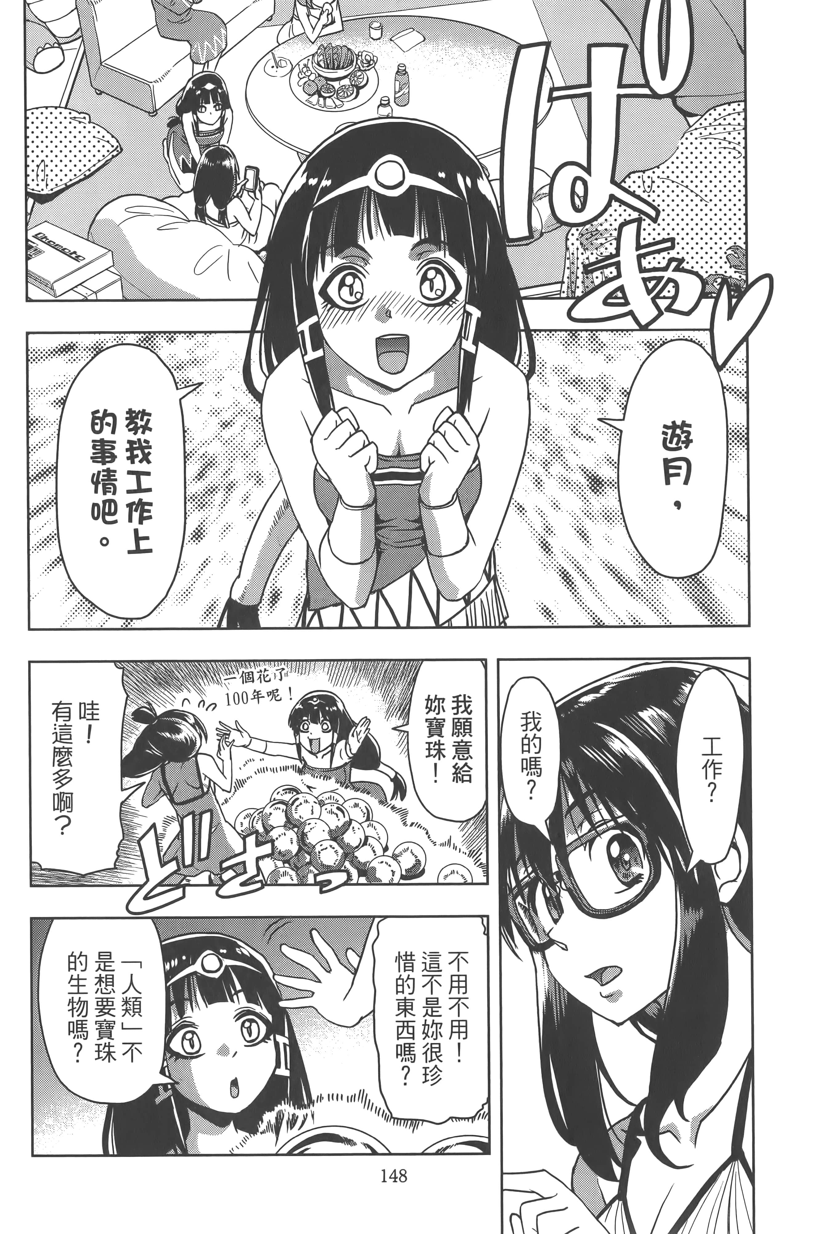 Page 152