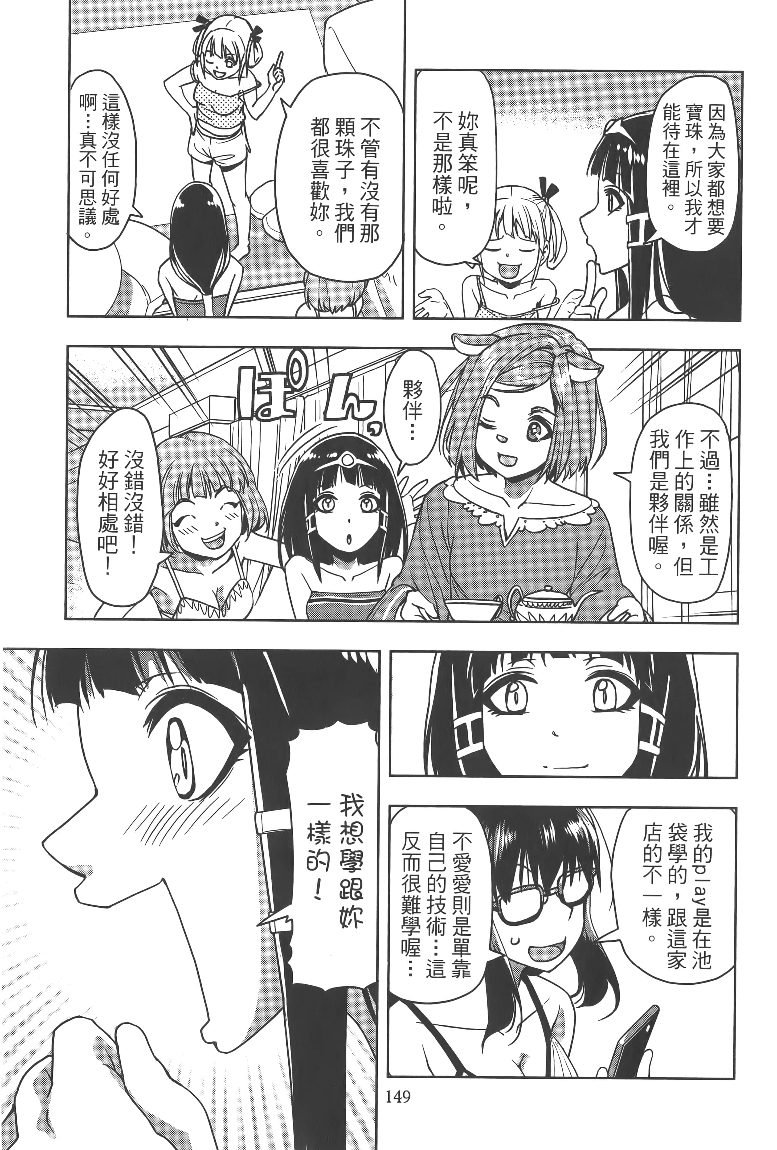 Page 153