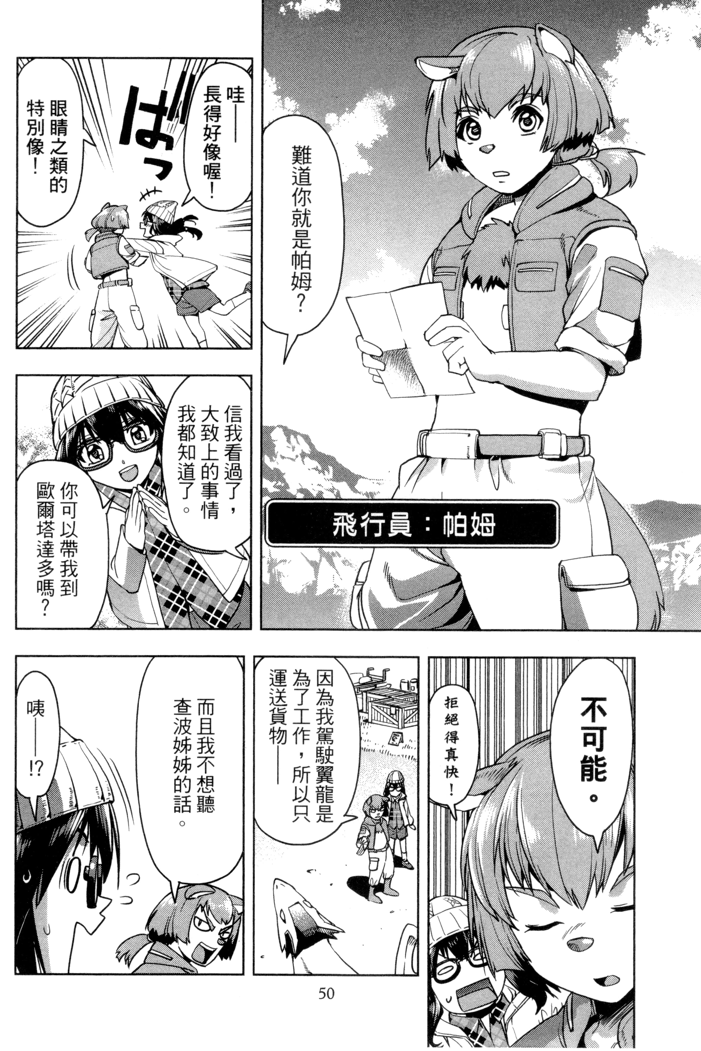Page 54