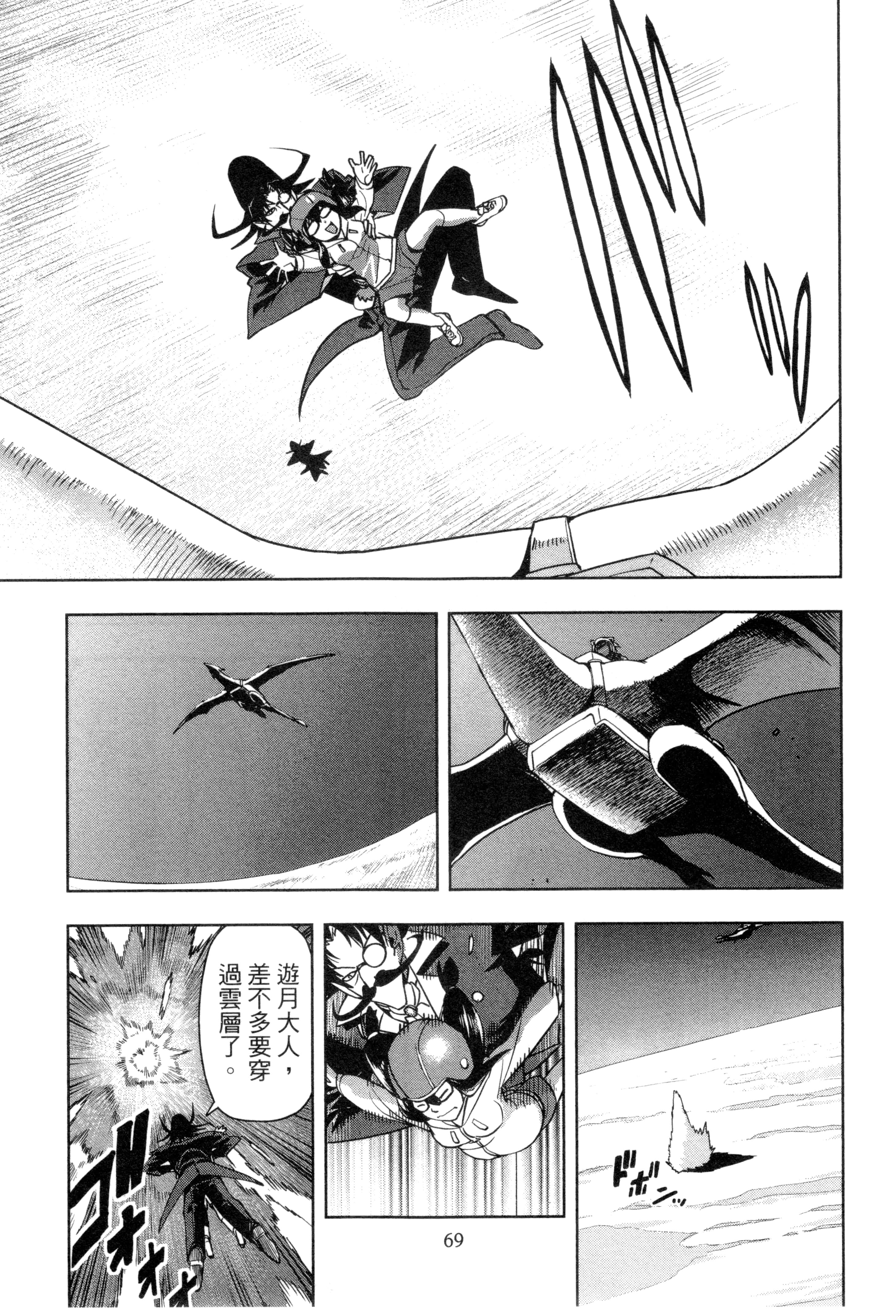 Page 73