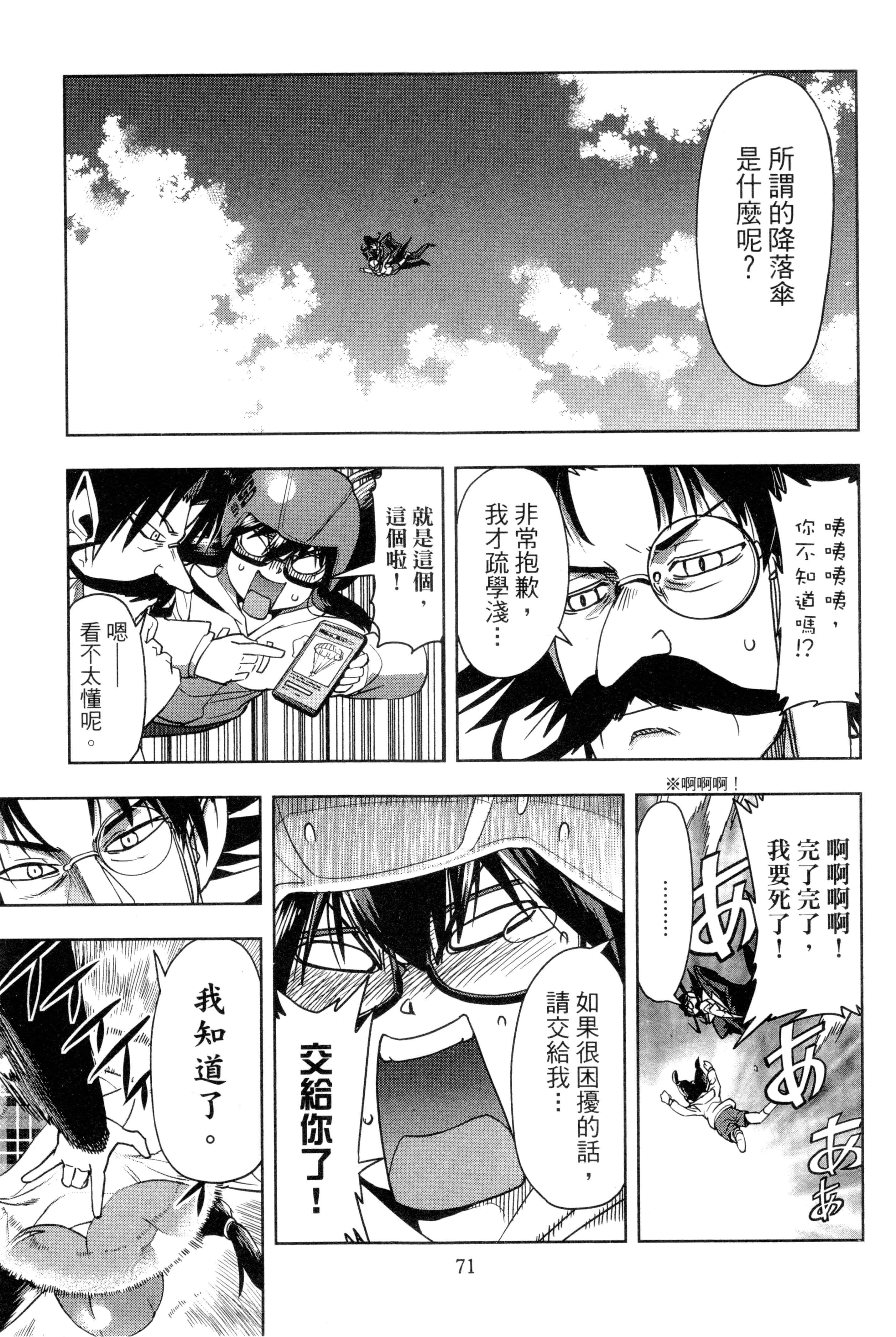 Page 75