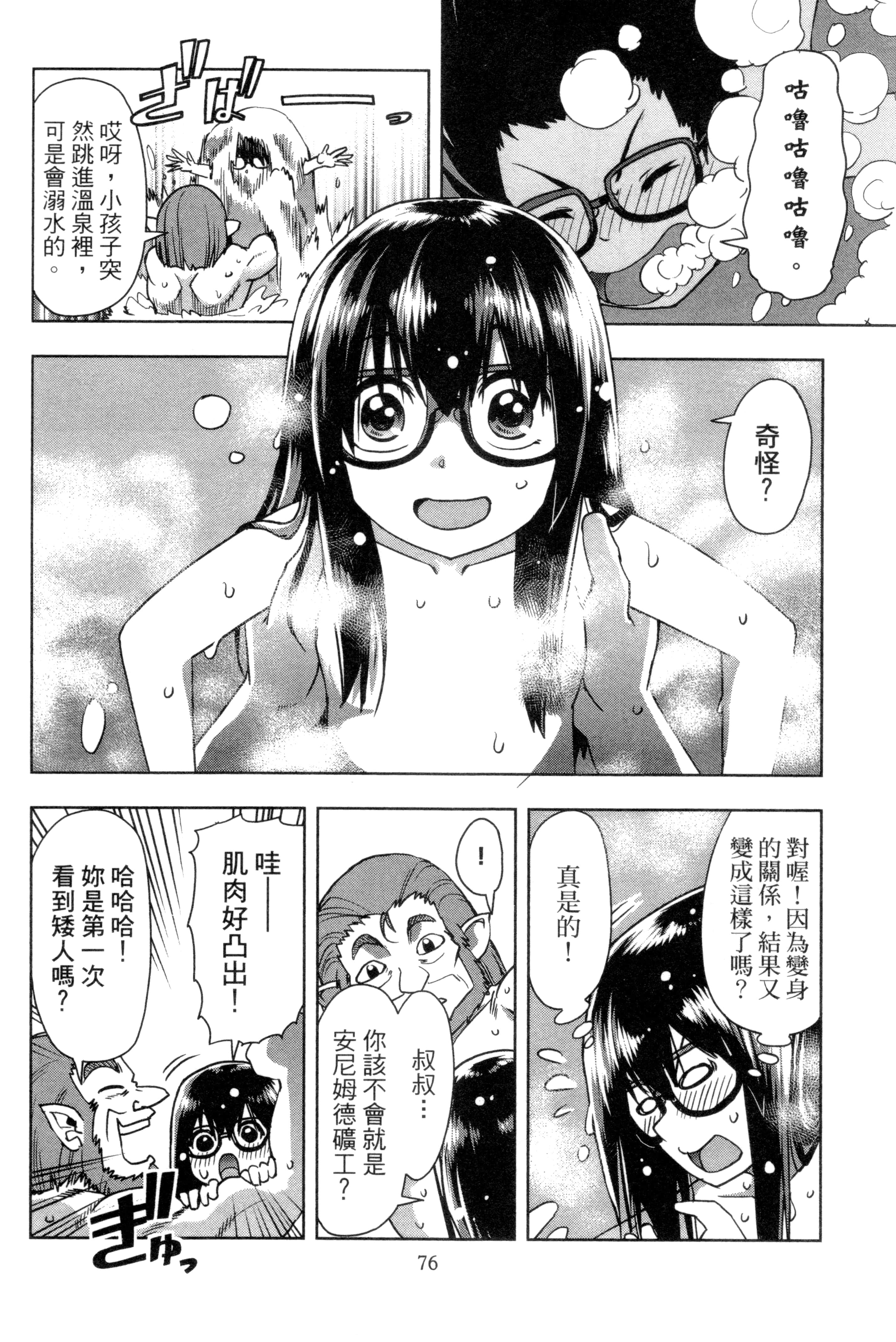Page 80