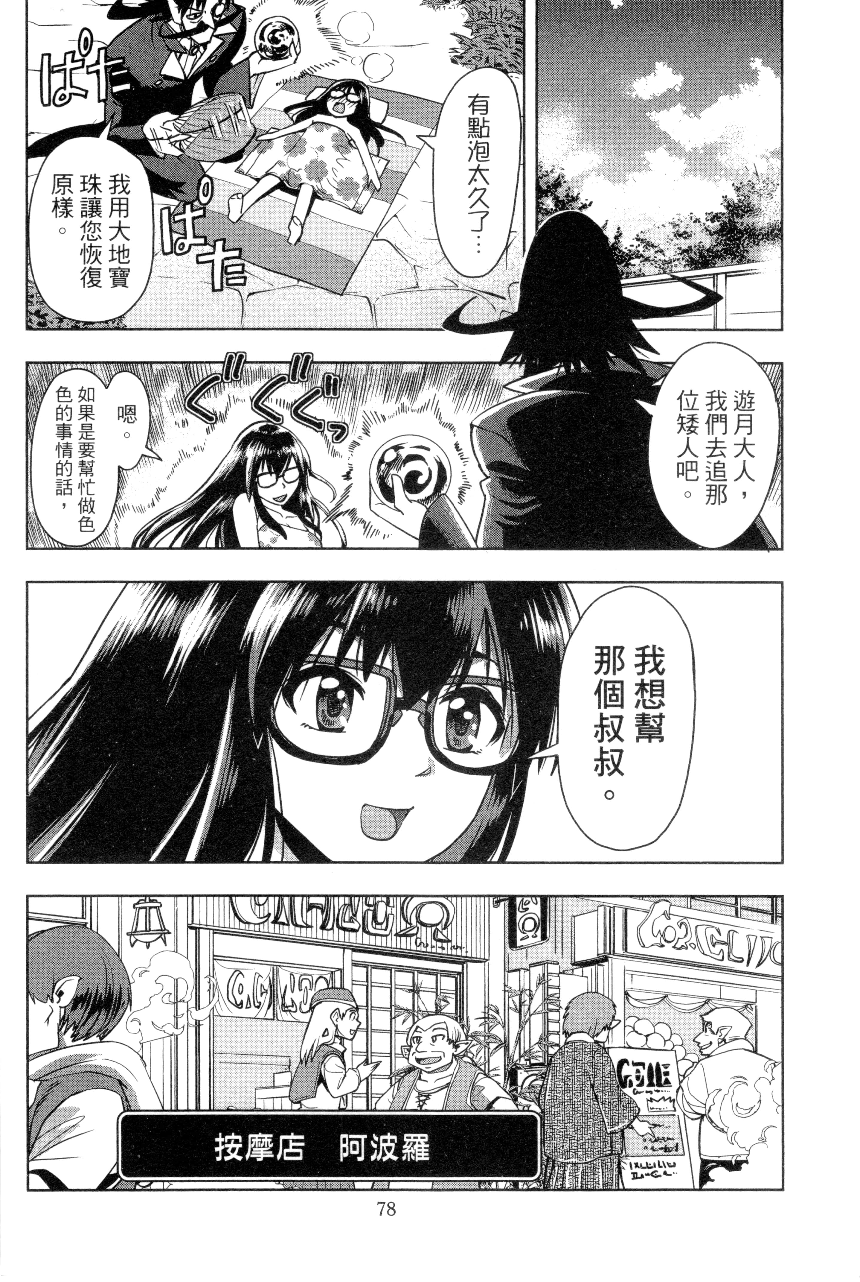 Page 82