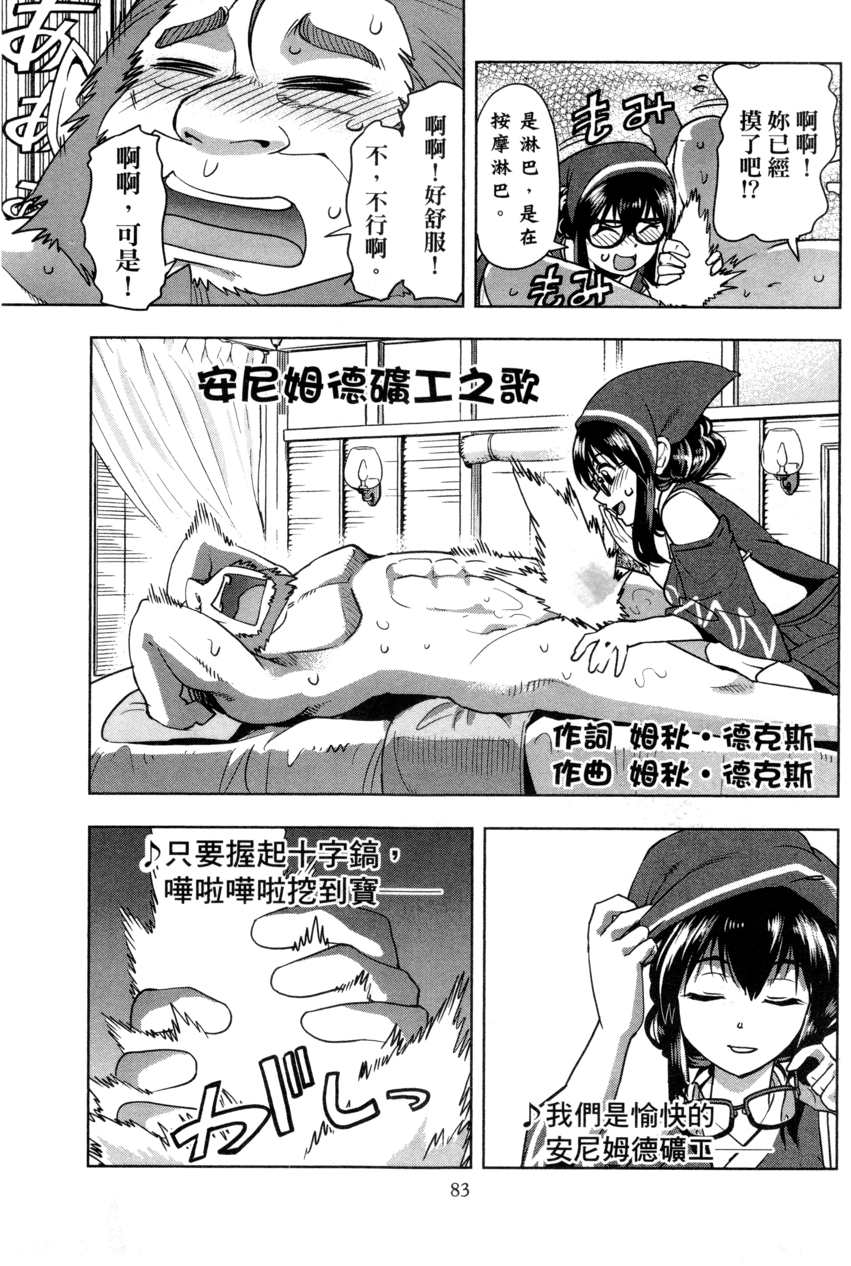 Page 87