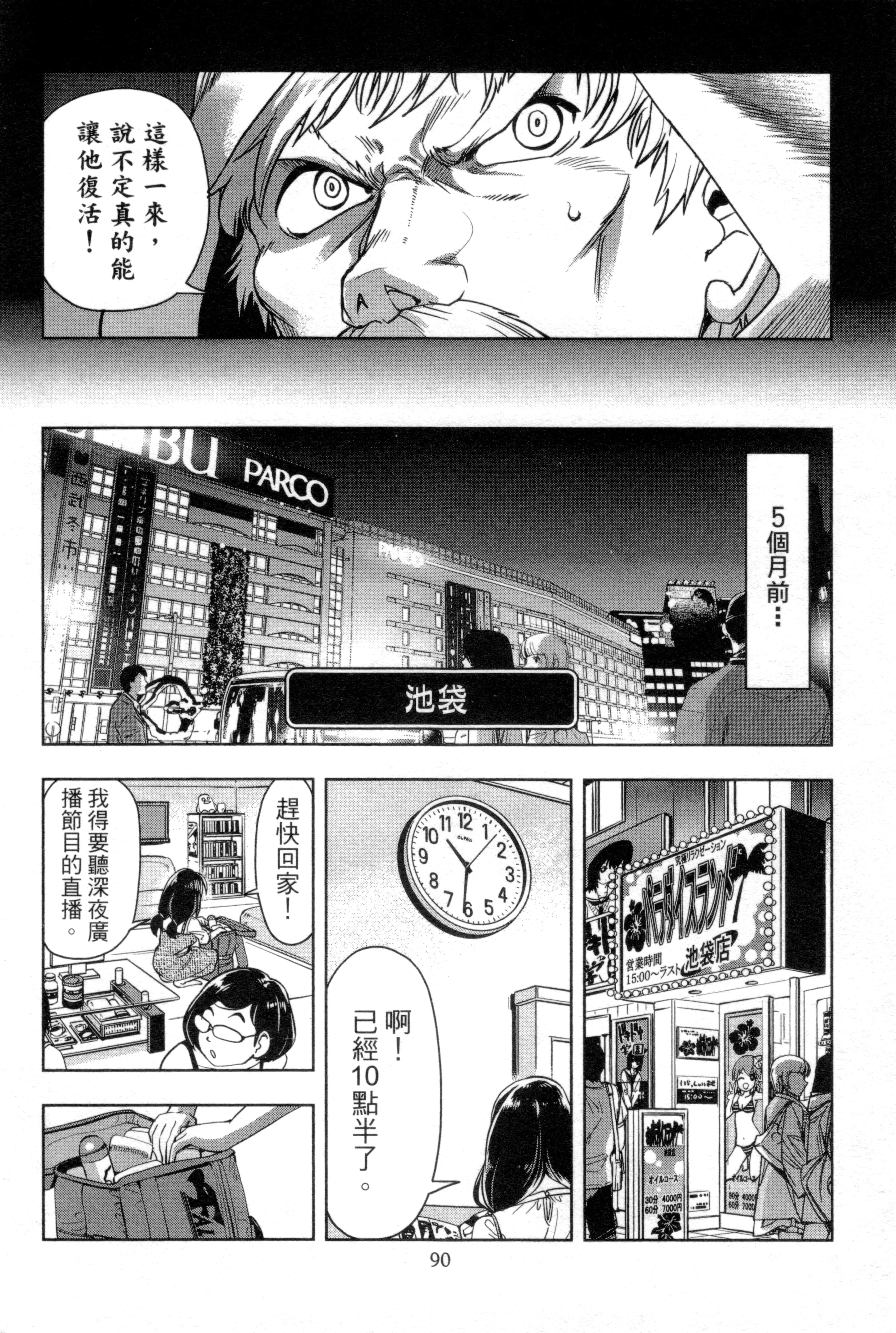 Page 94