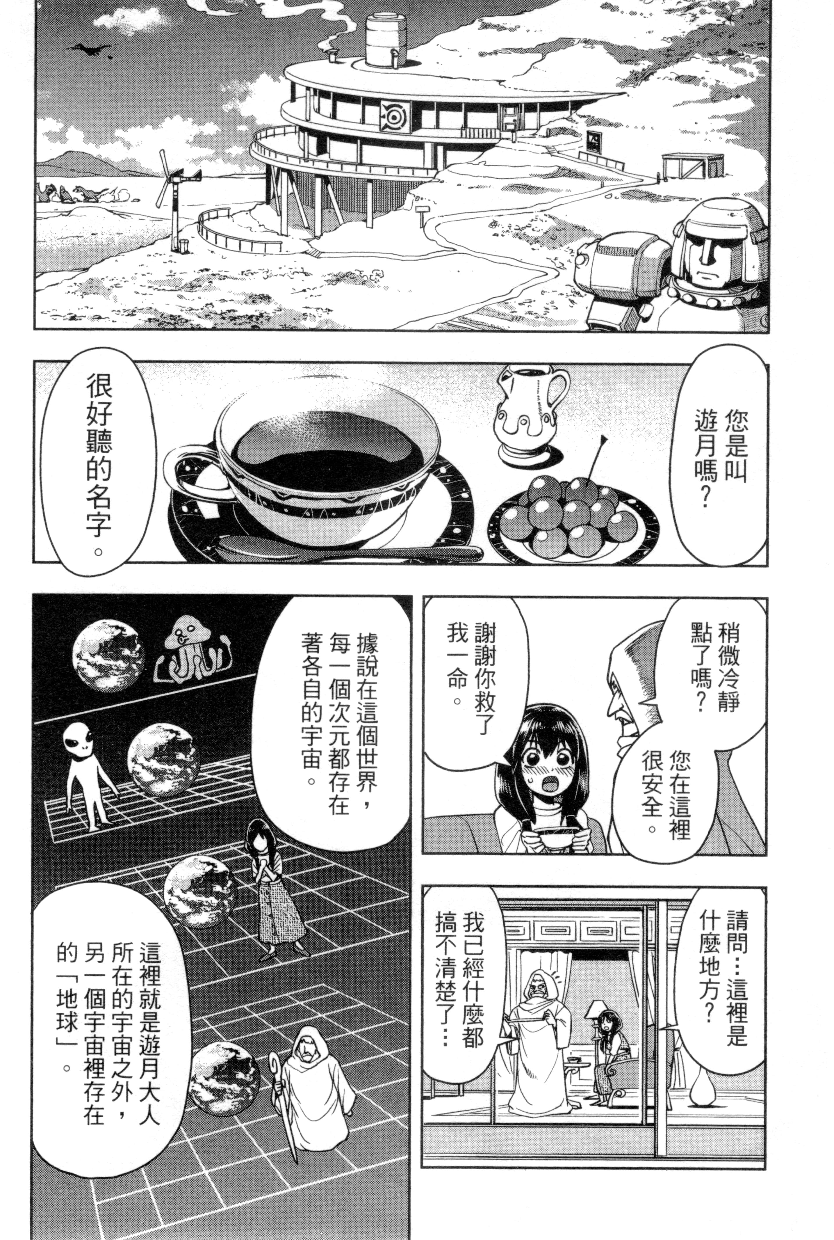 Page 106