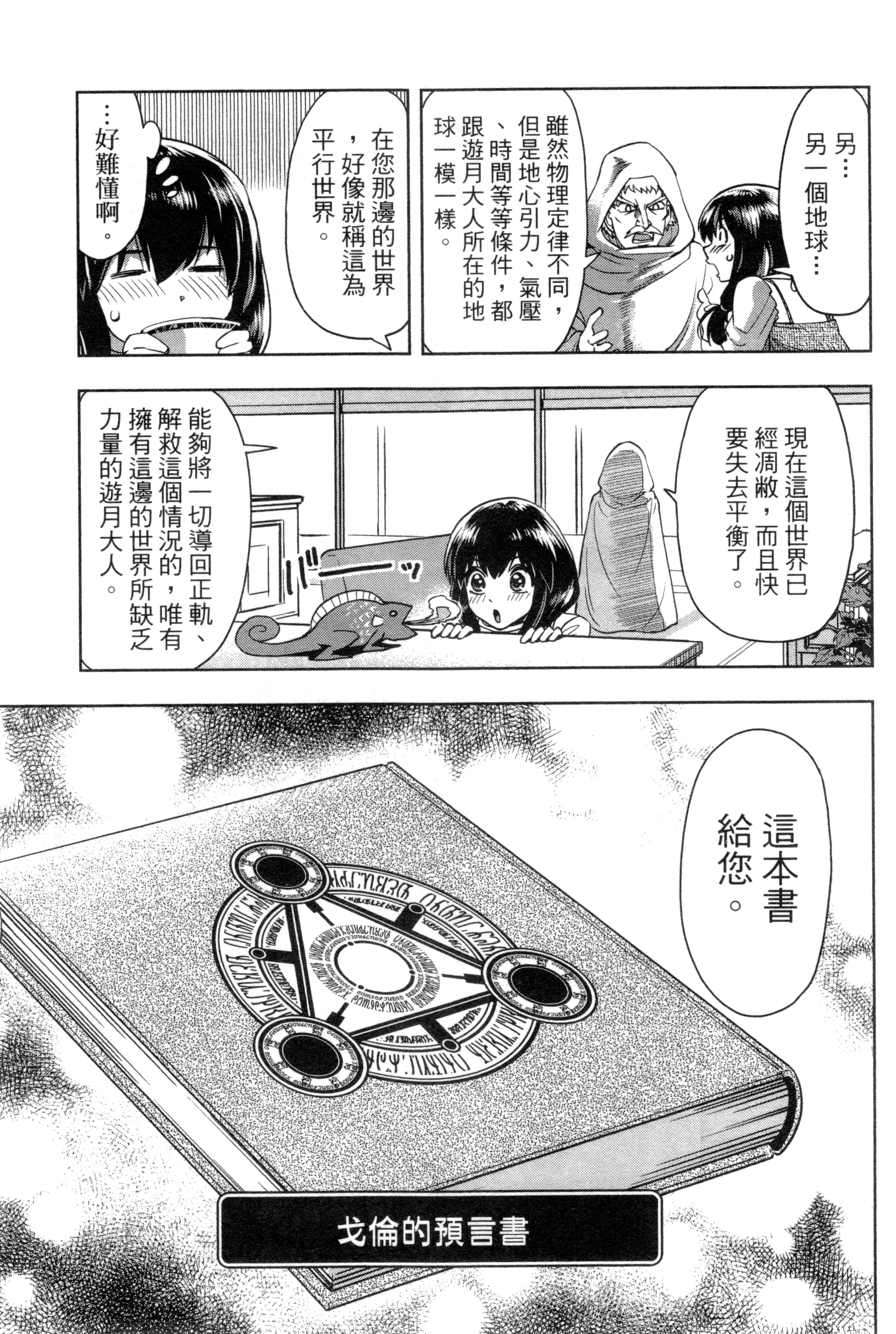 Page 107