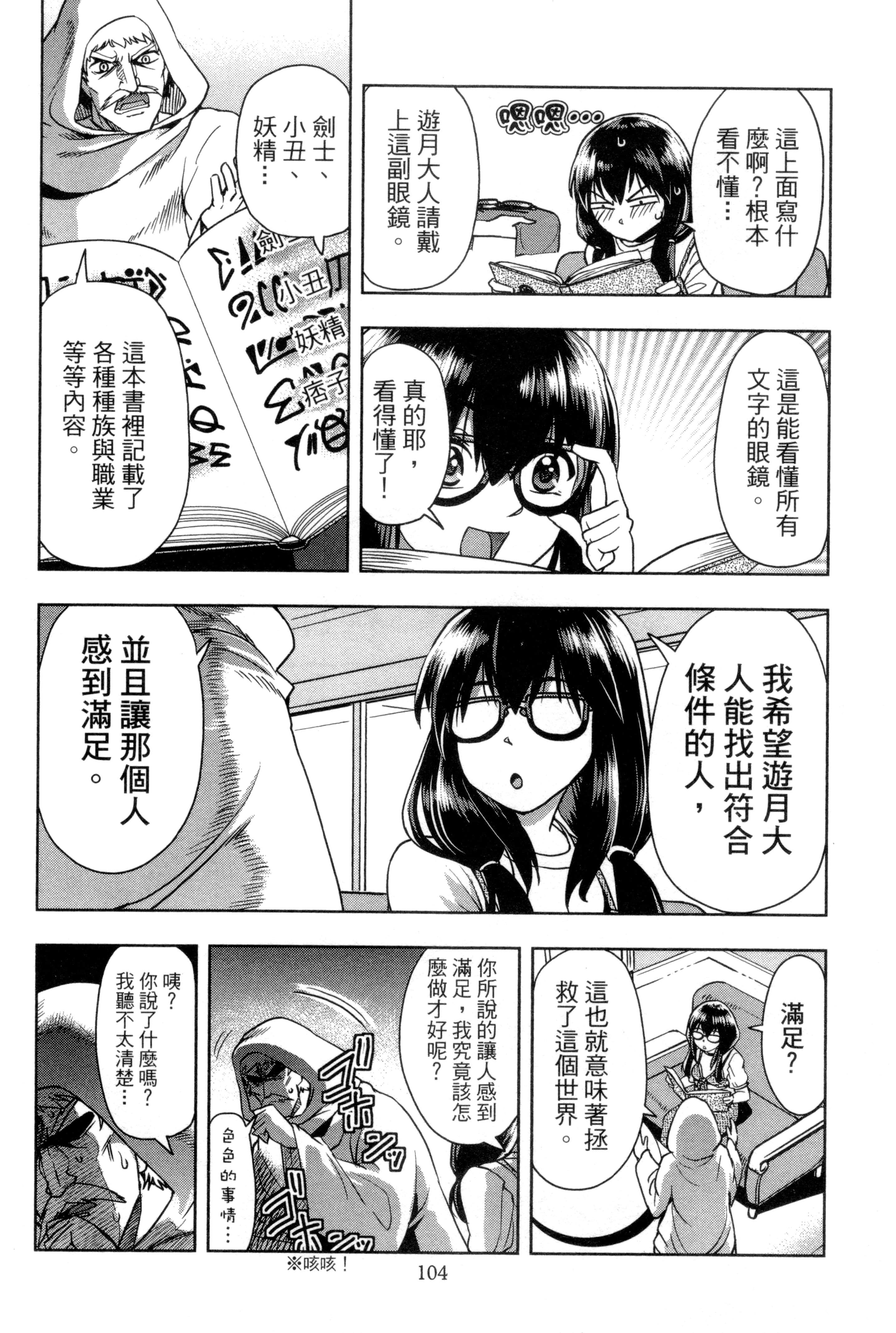 Page 108