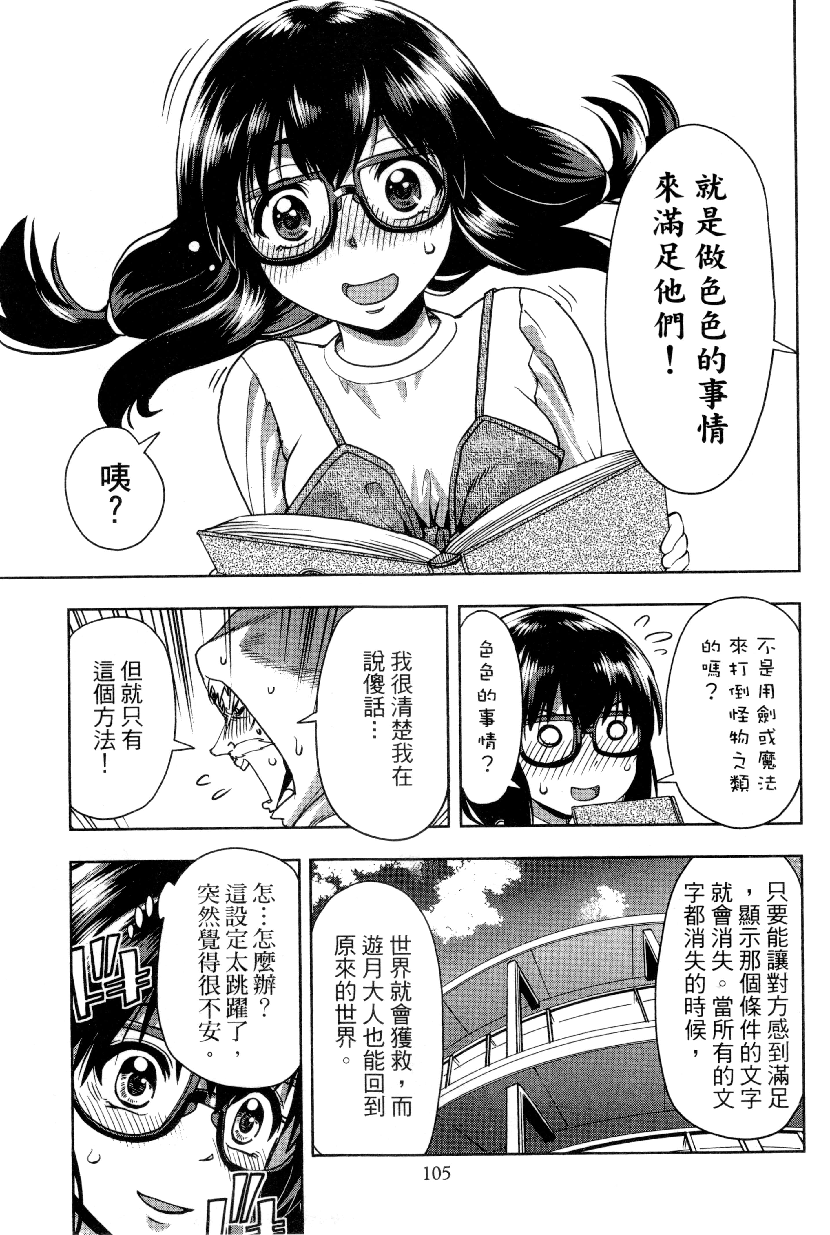 Page 109