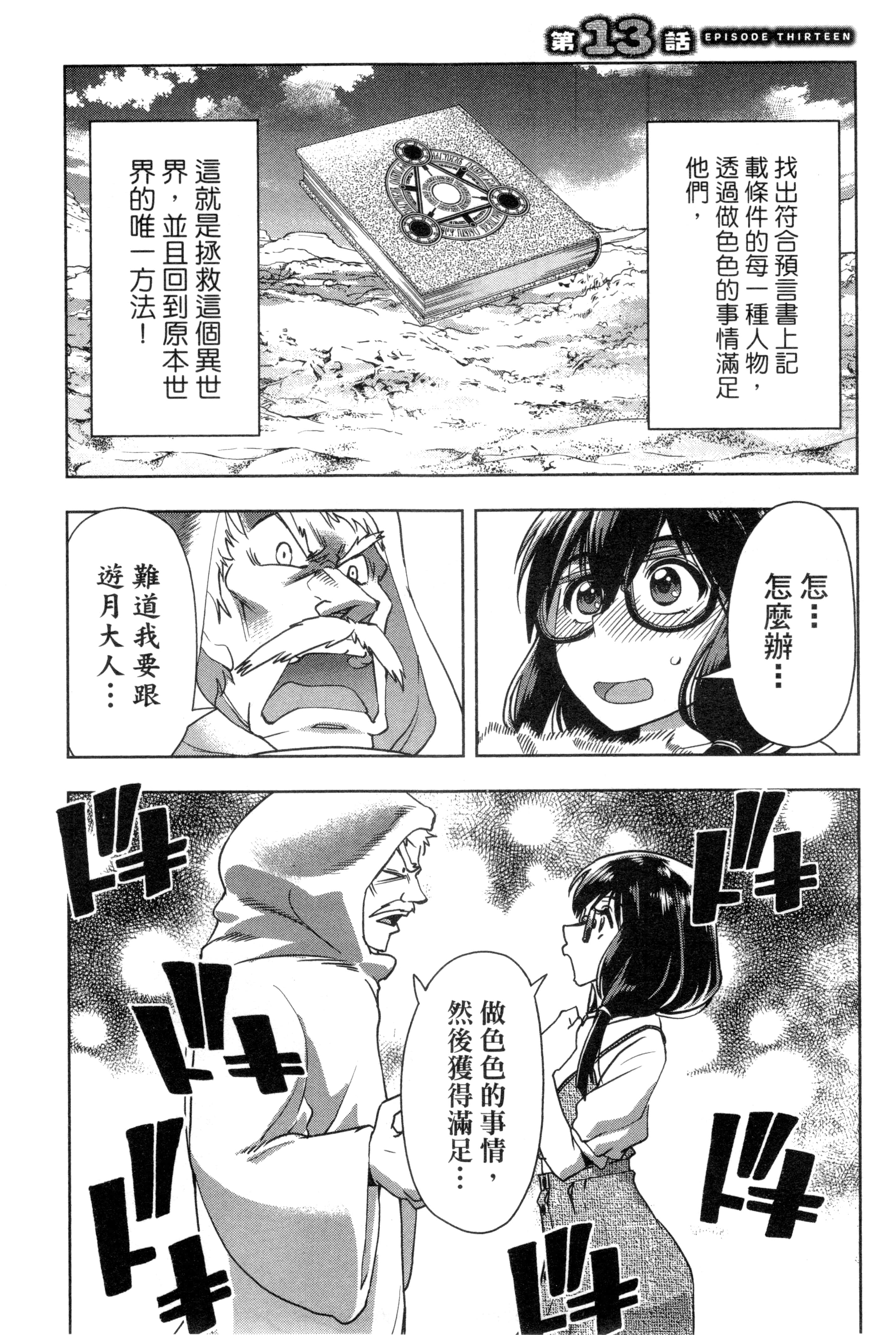 Page 113