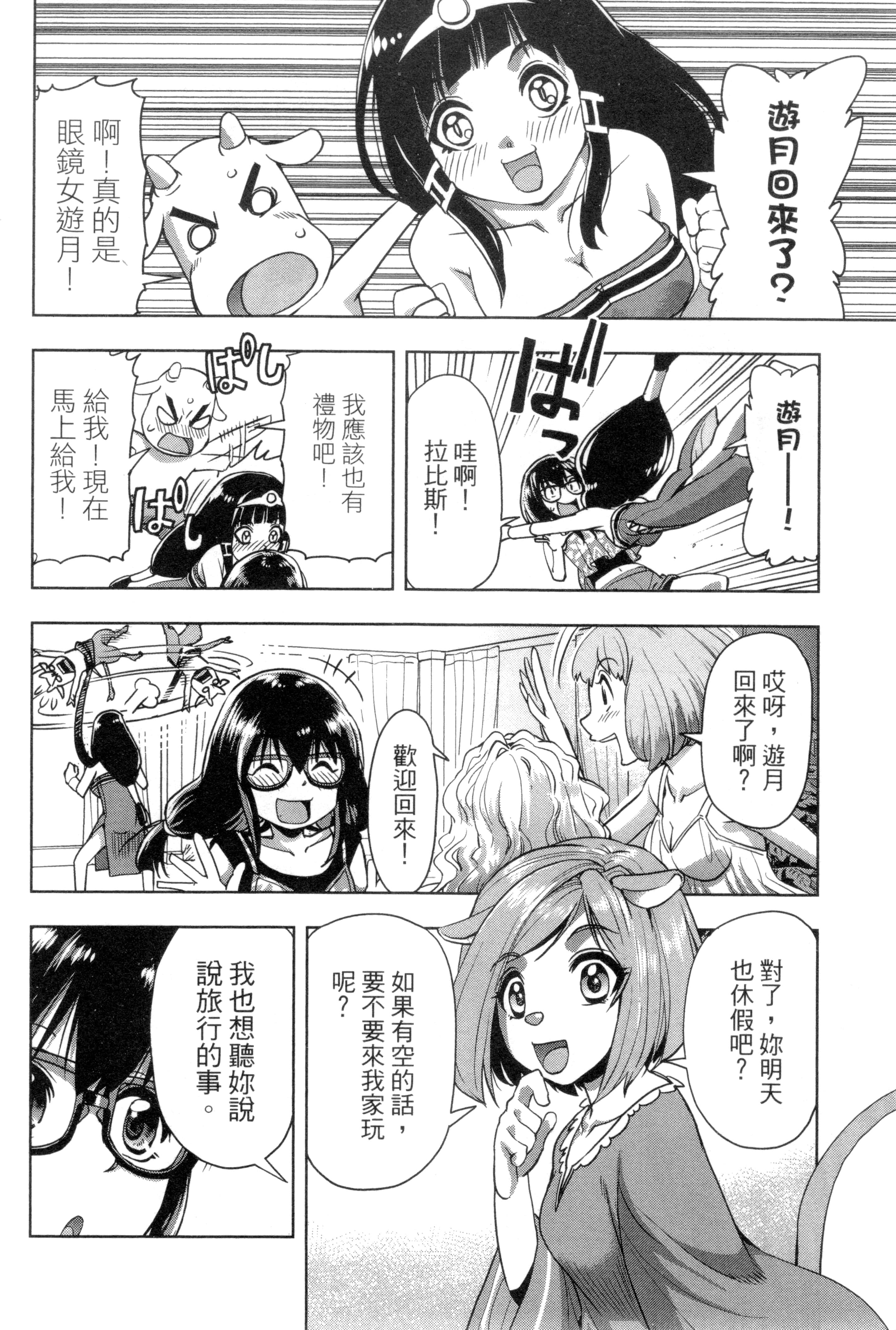 Page 138
