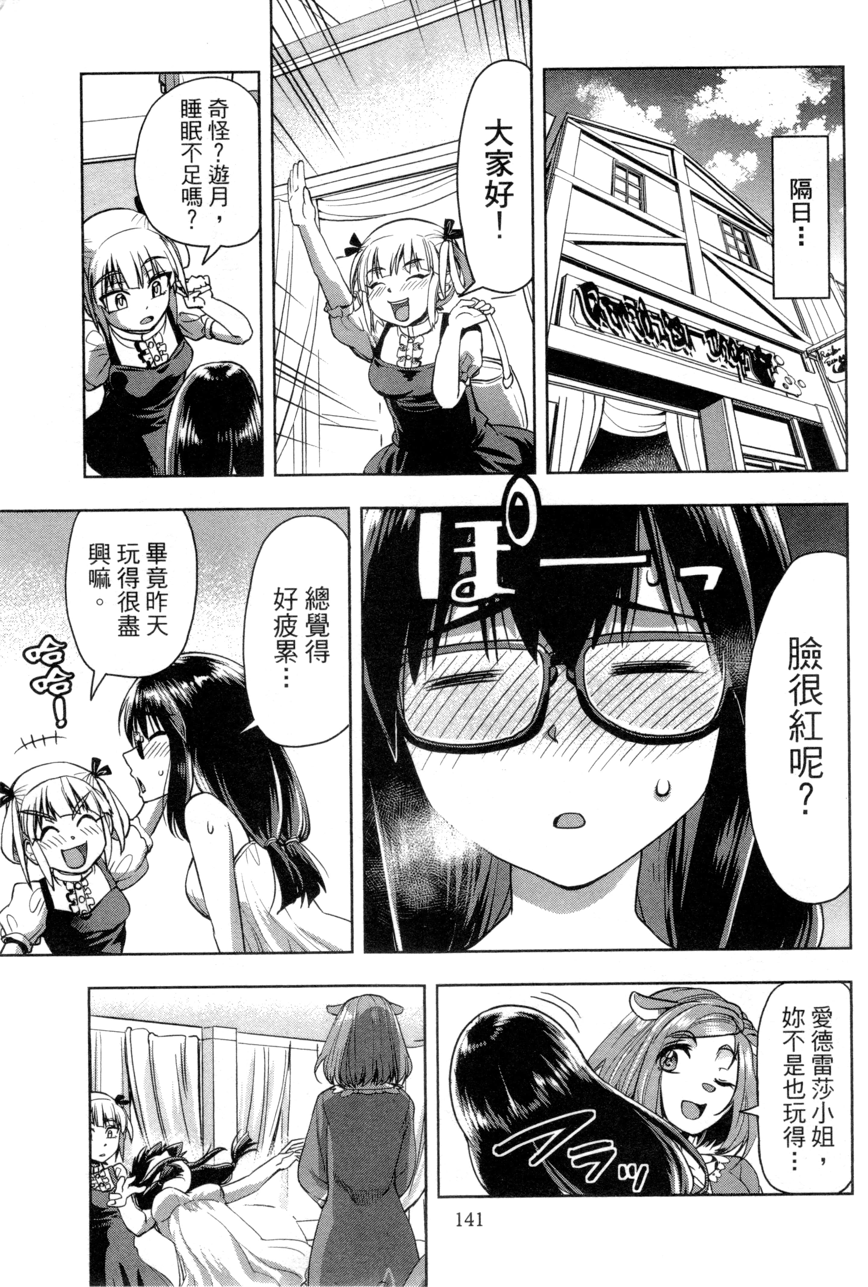 Page 145