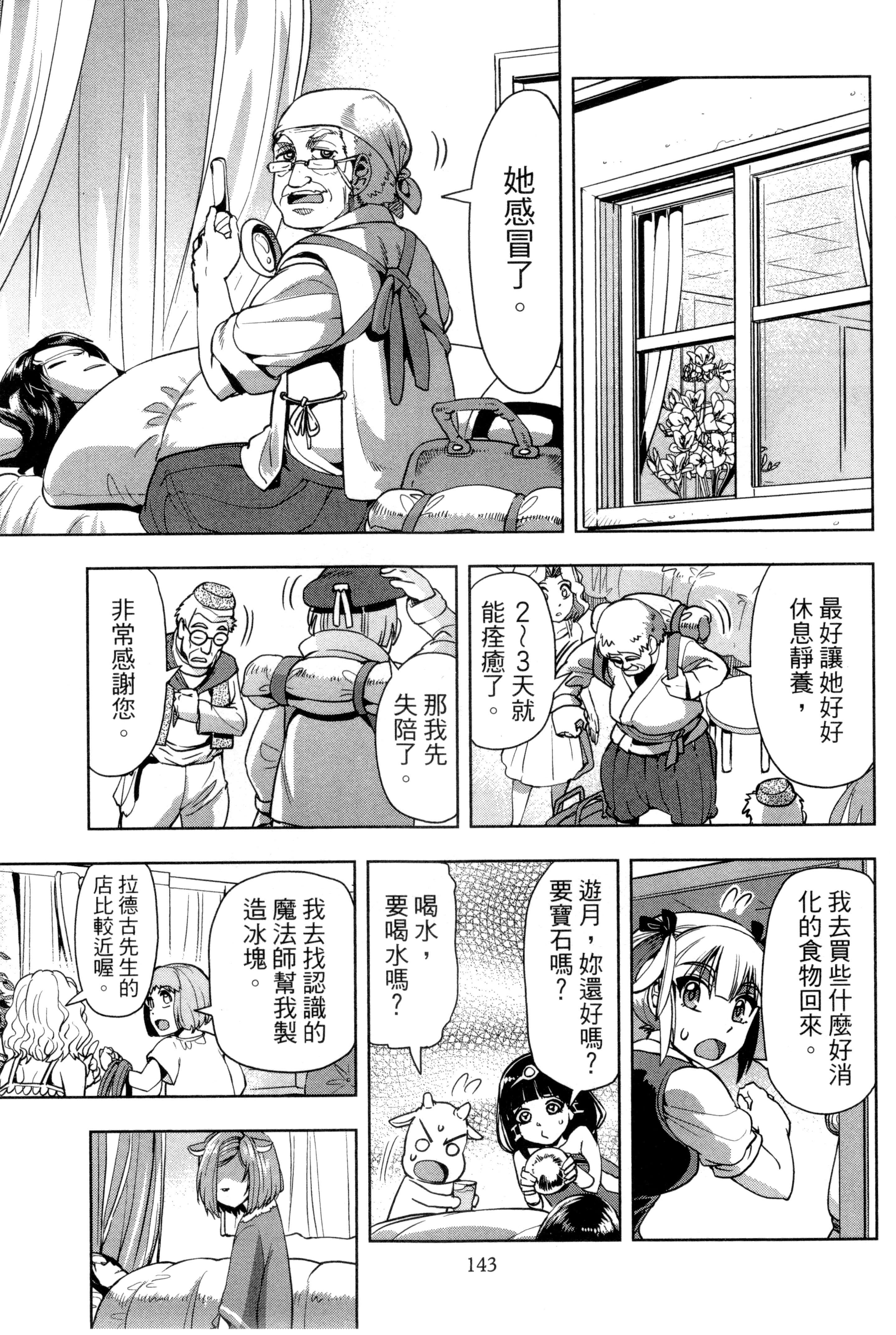 Page 147