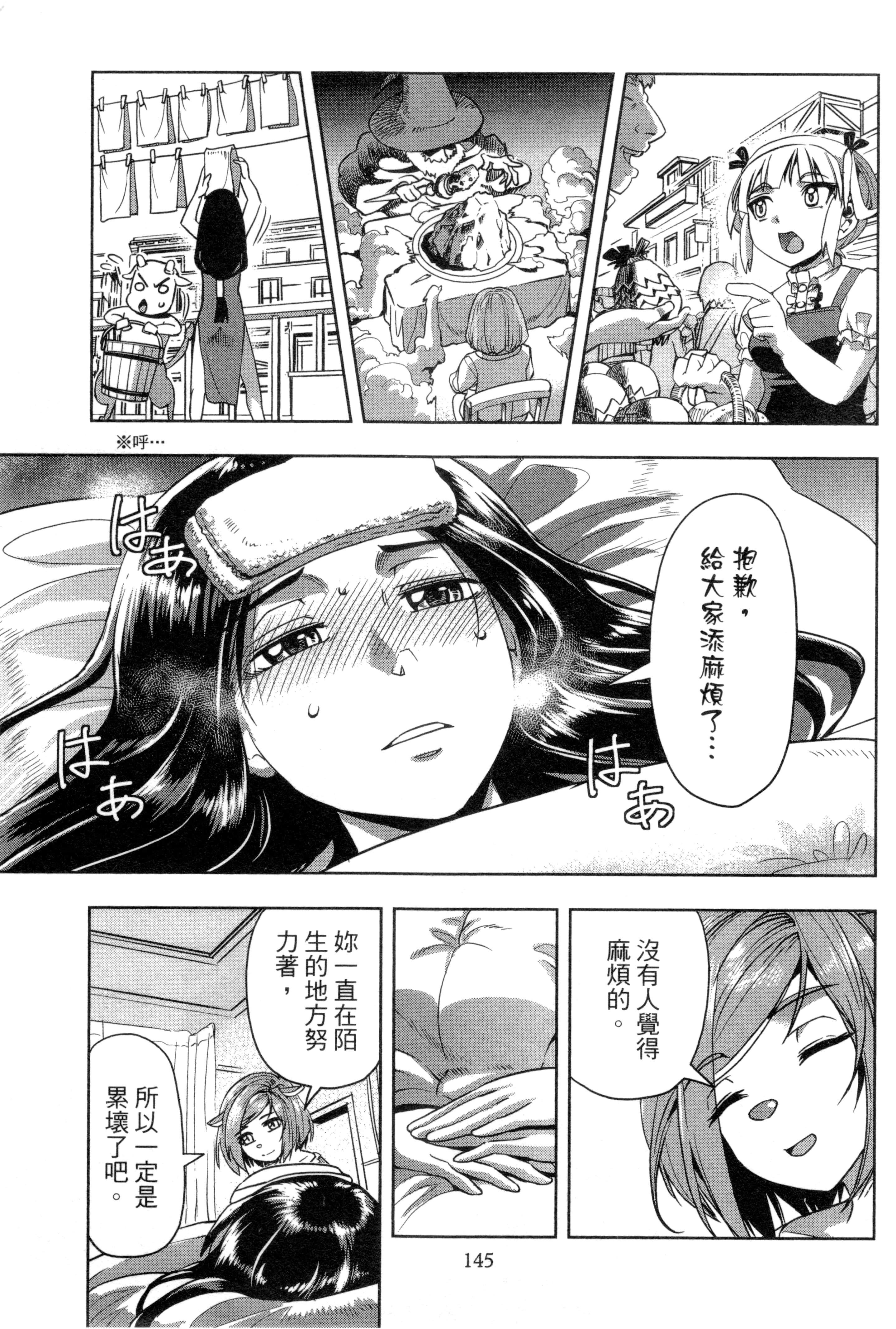 Page 149