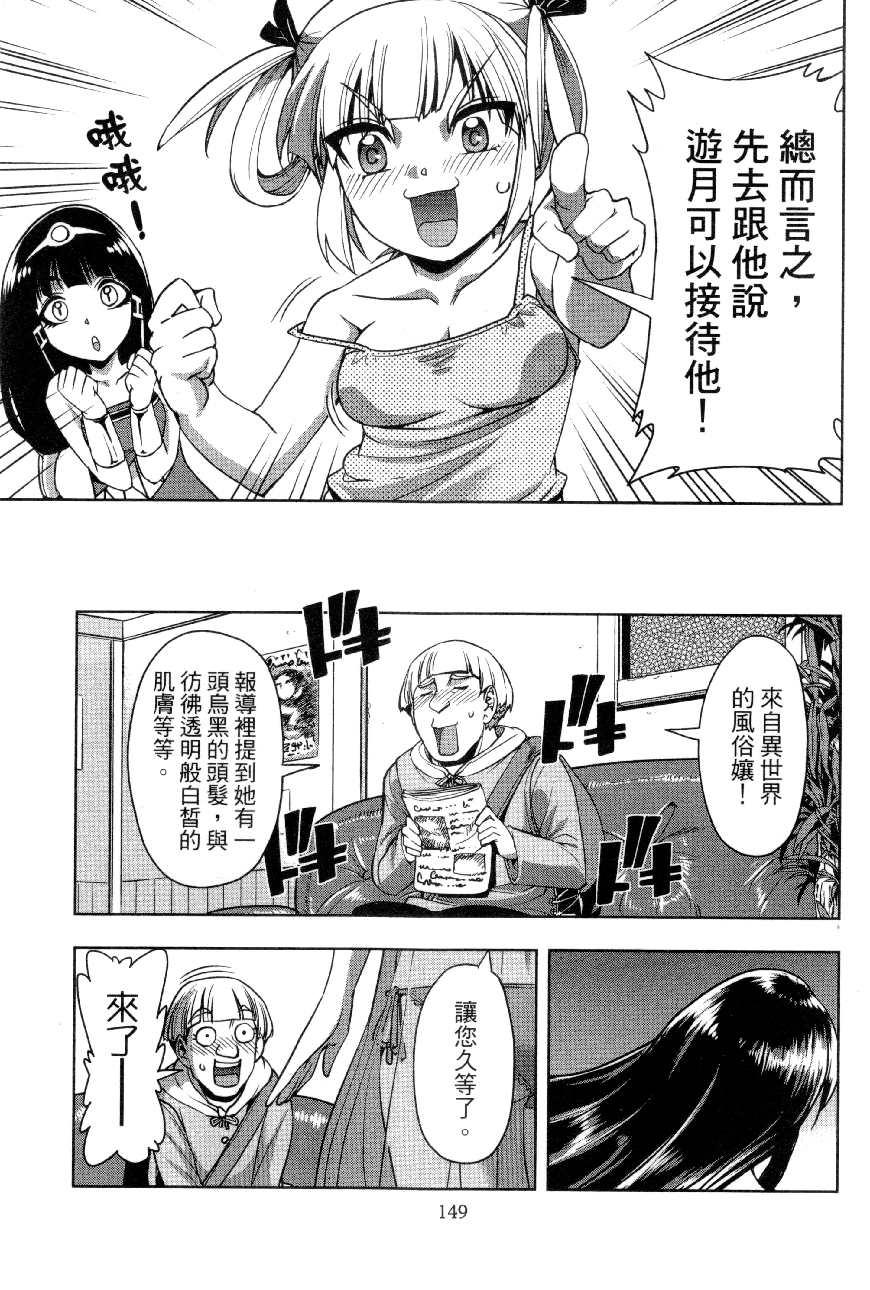Page 153