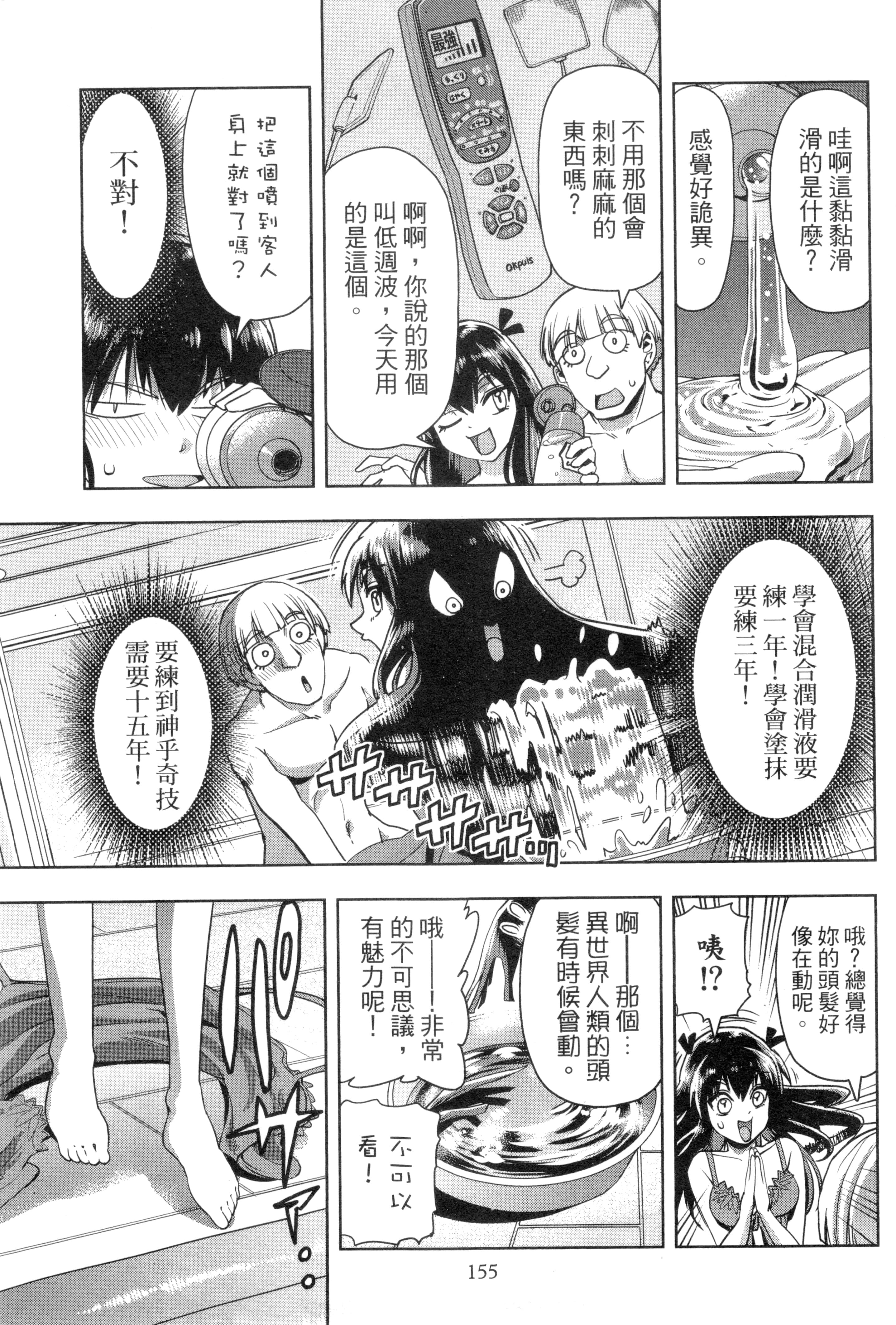 Page 159