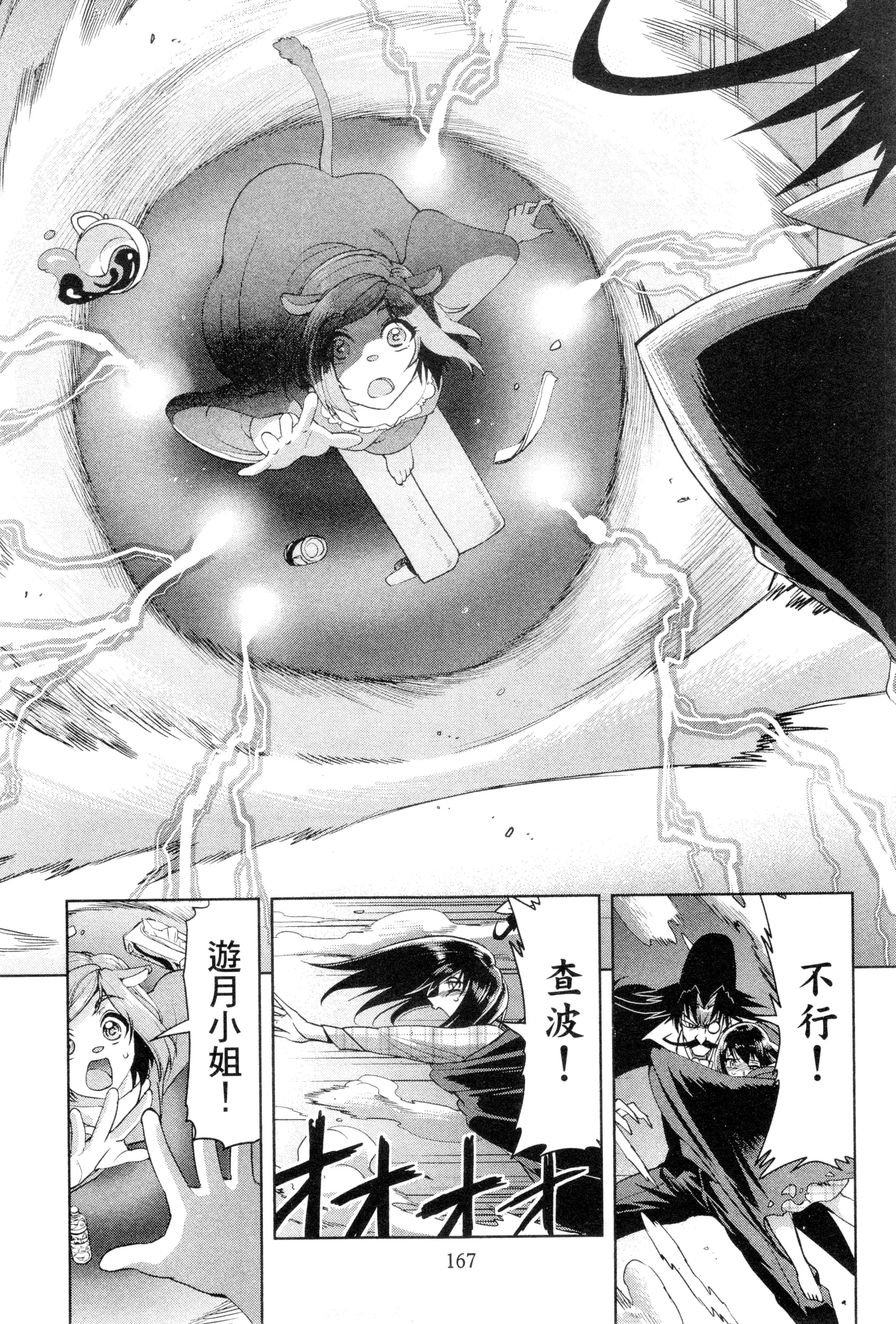 Page 171