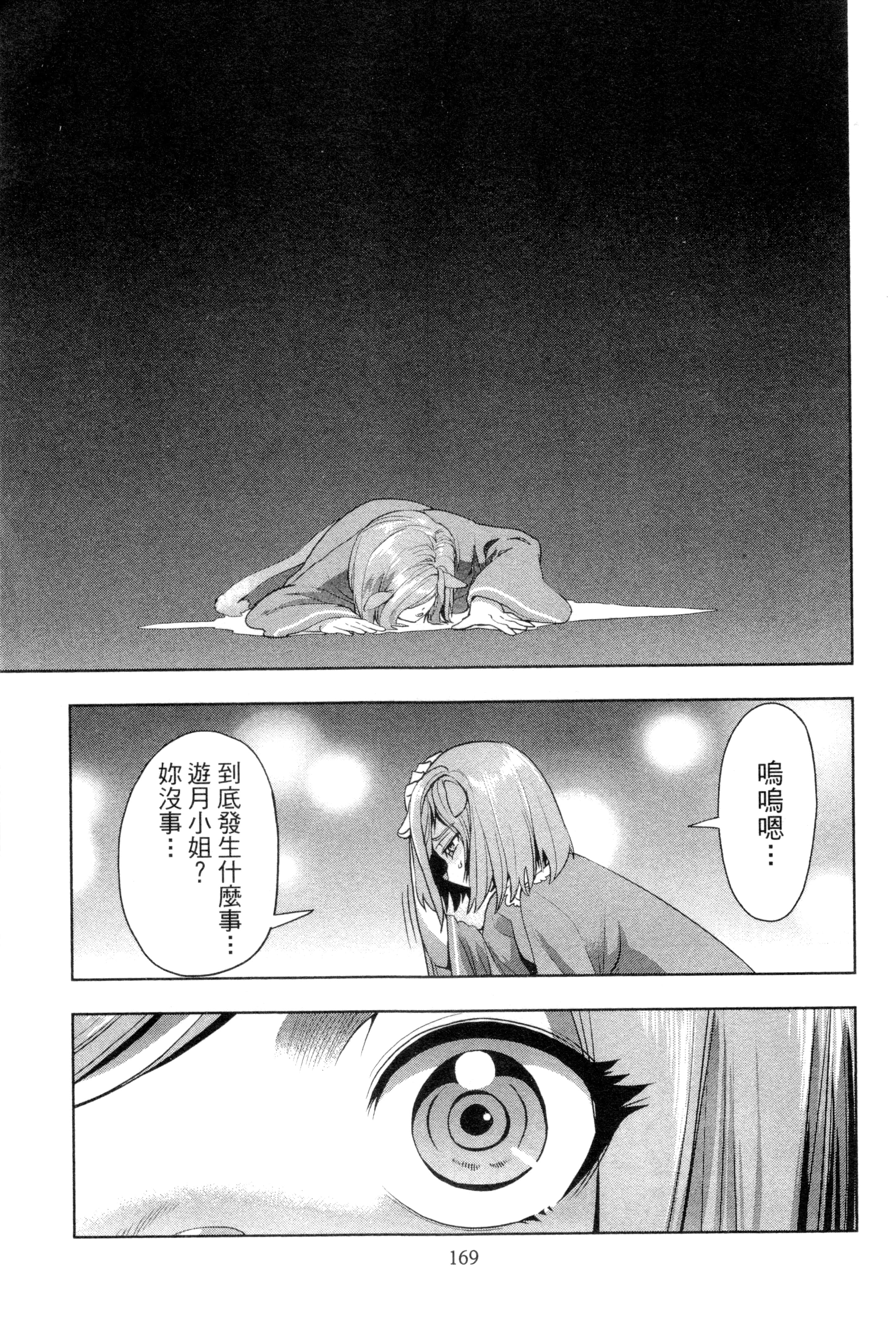 Page 173