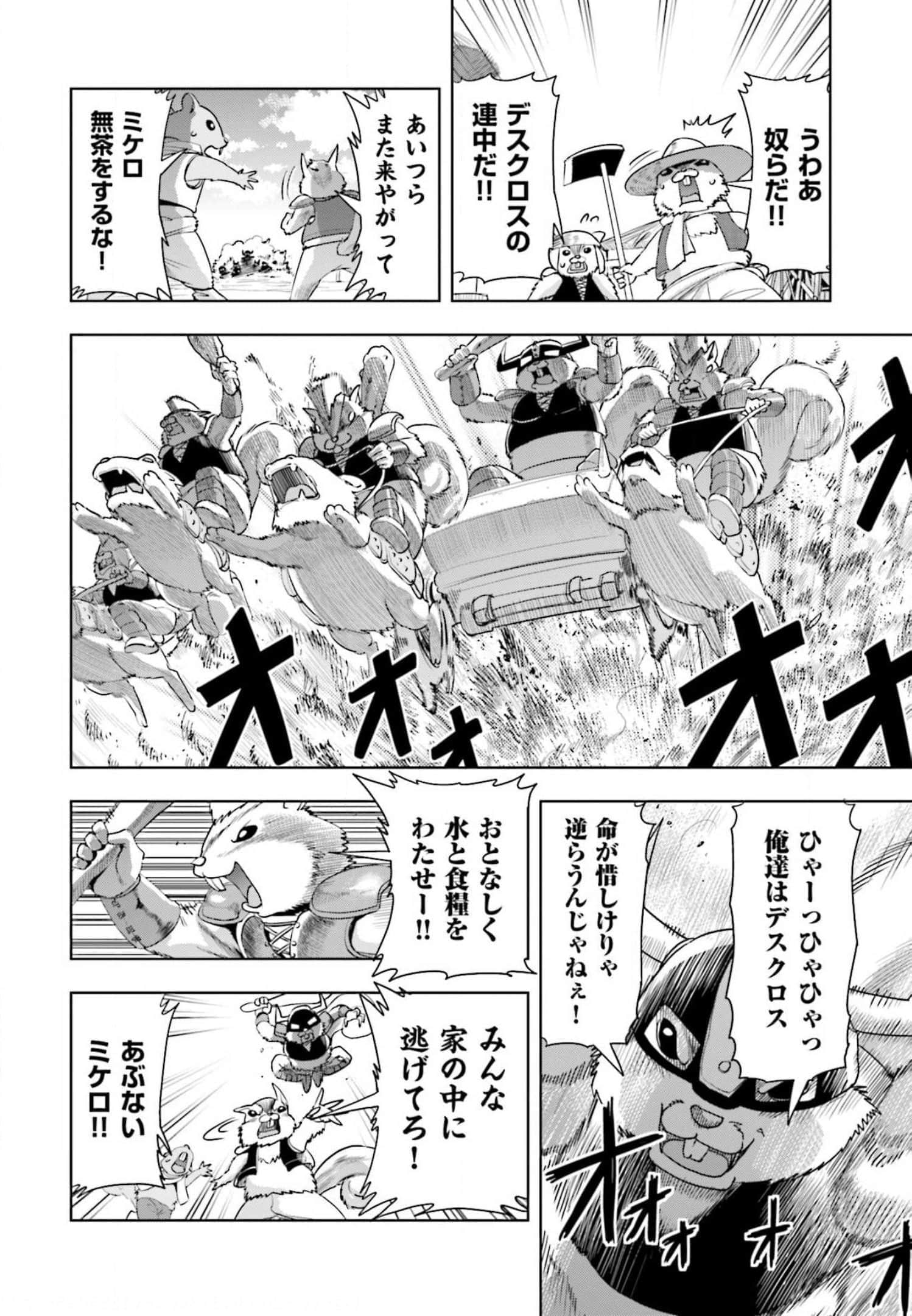 Page 67
