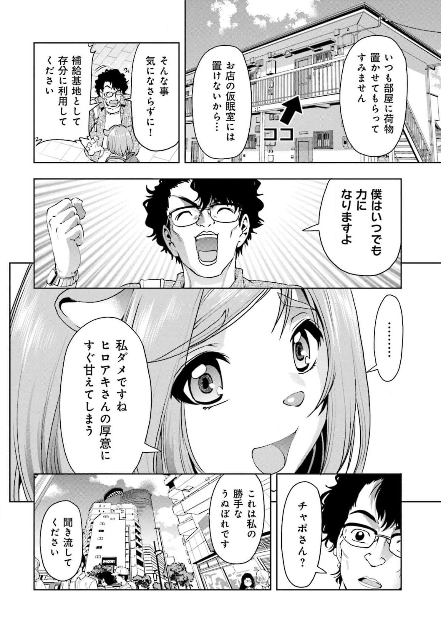 Page 93