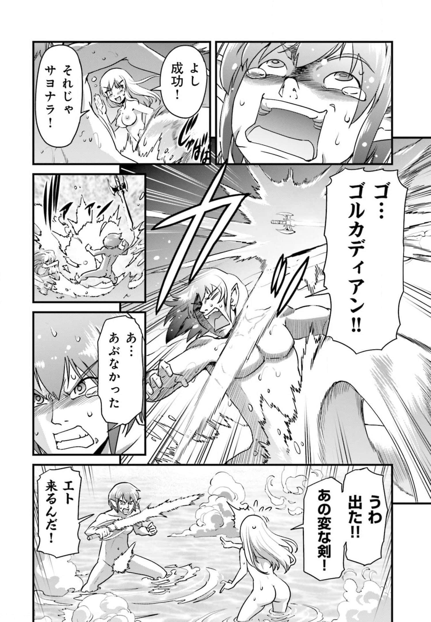Page 79