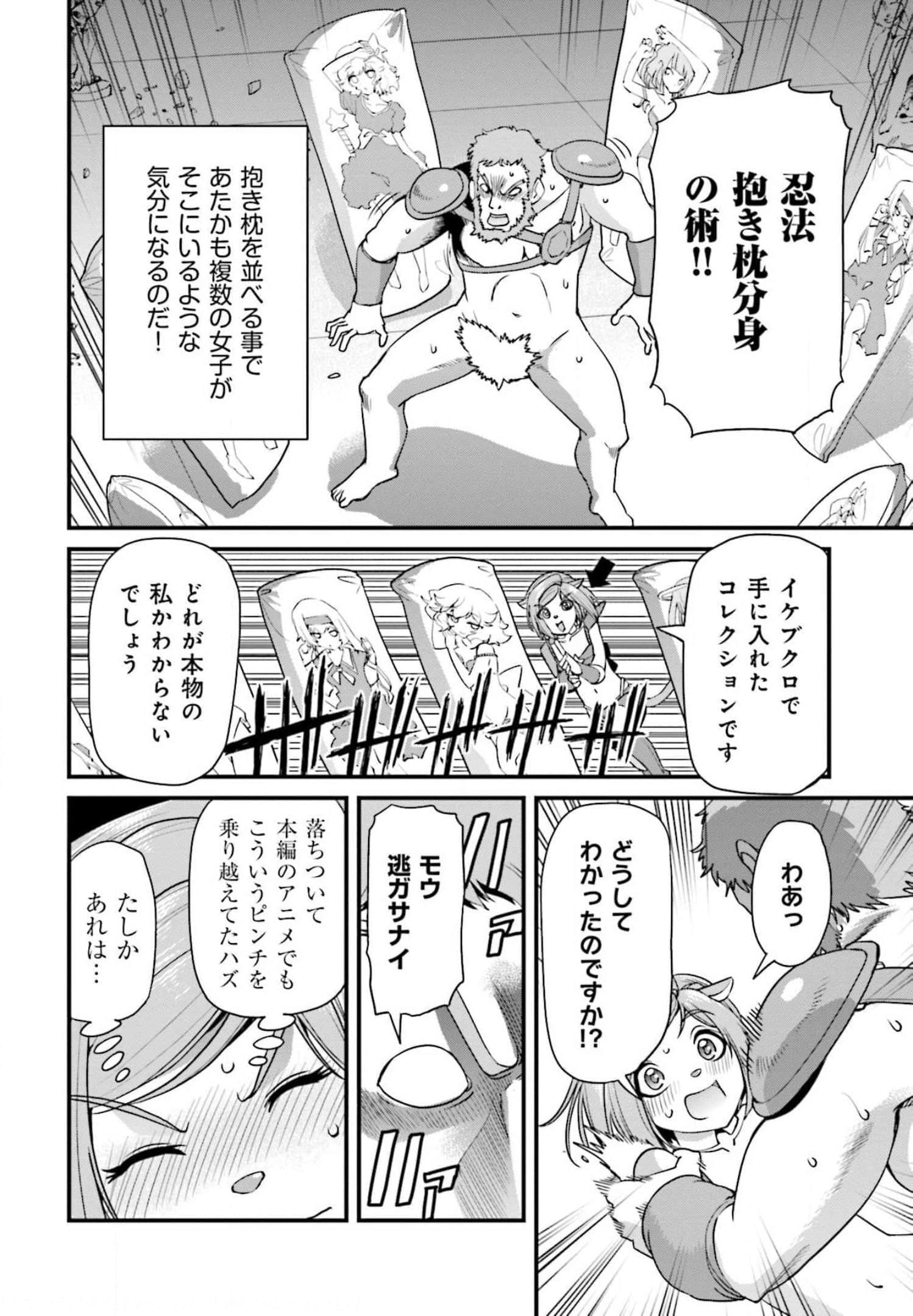 Page 121