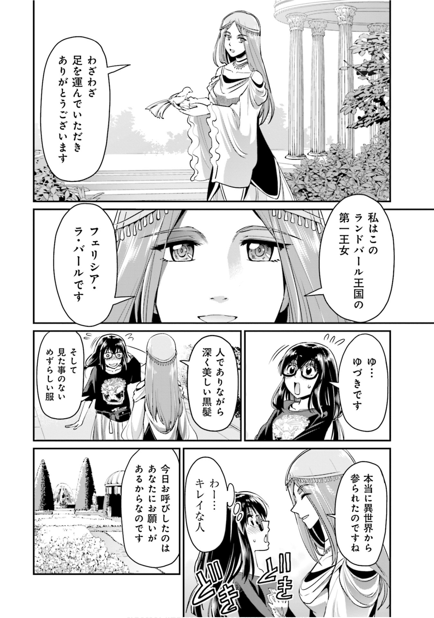 Page 67