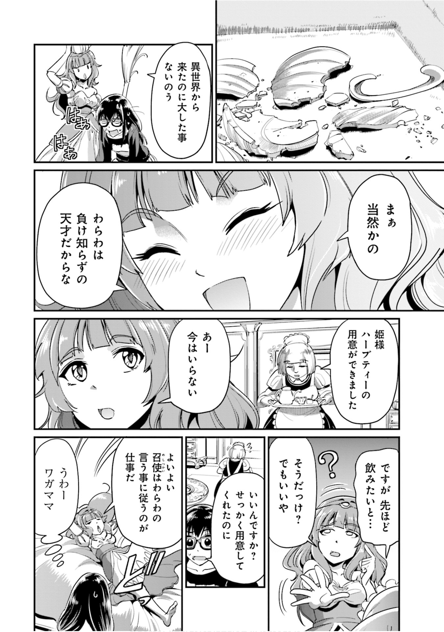 Page 71