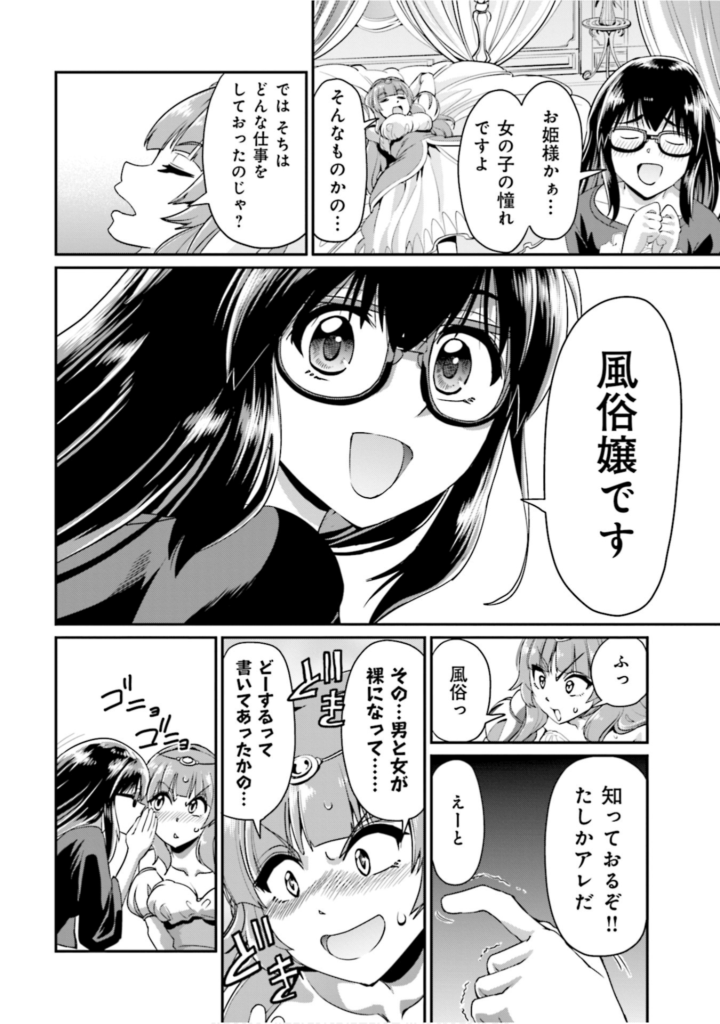 Page 73