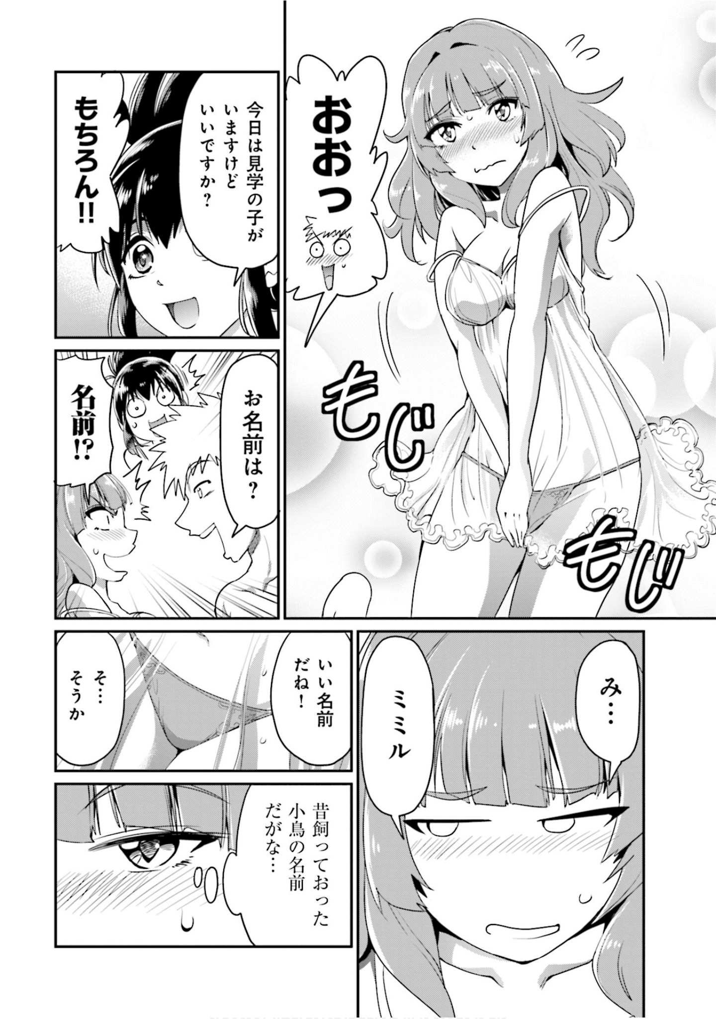 Page 77