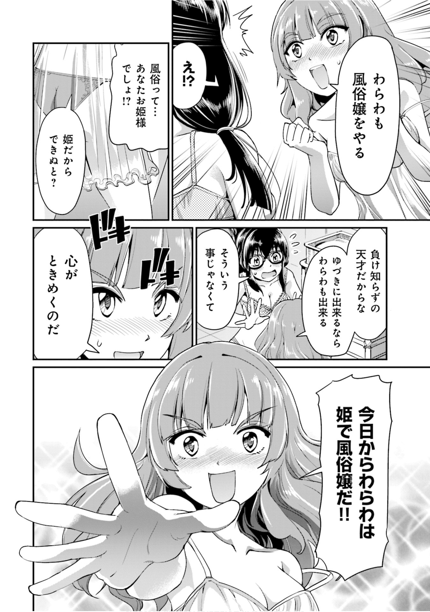 Page 85