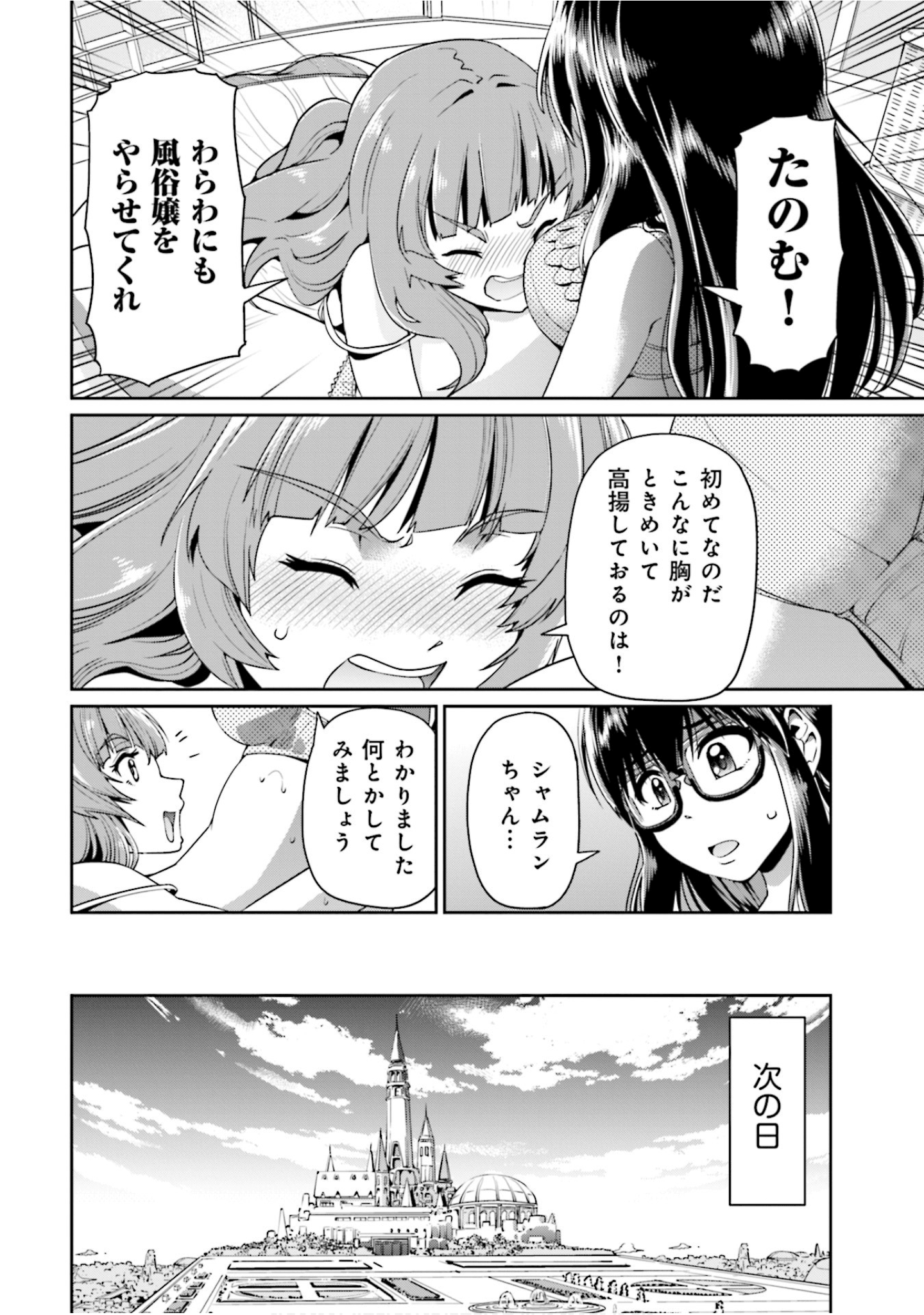 Page 87