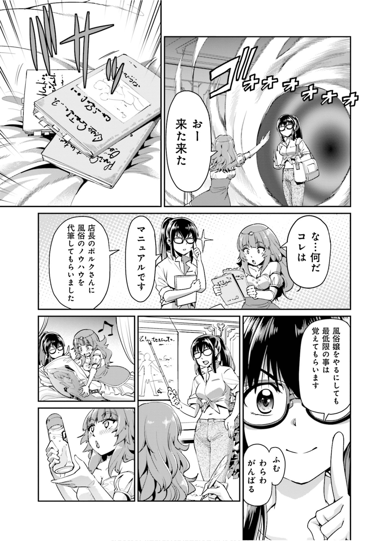 Page 88
