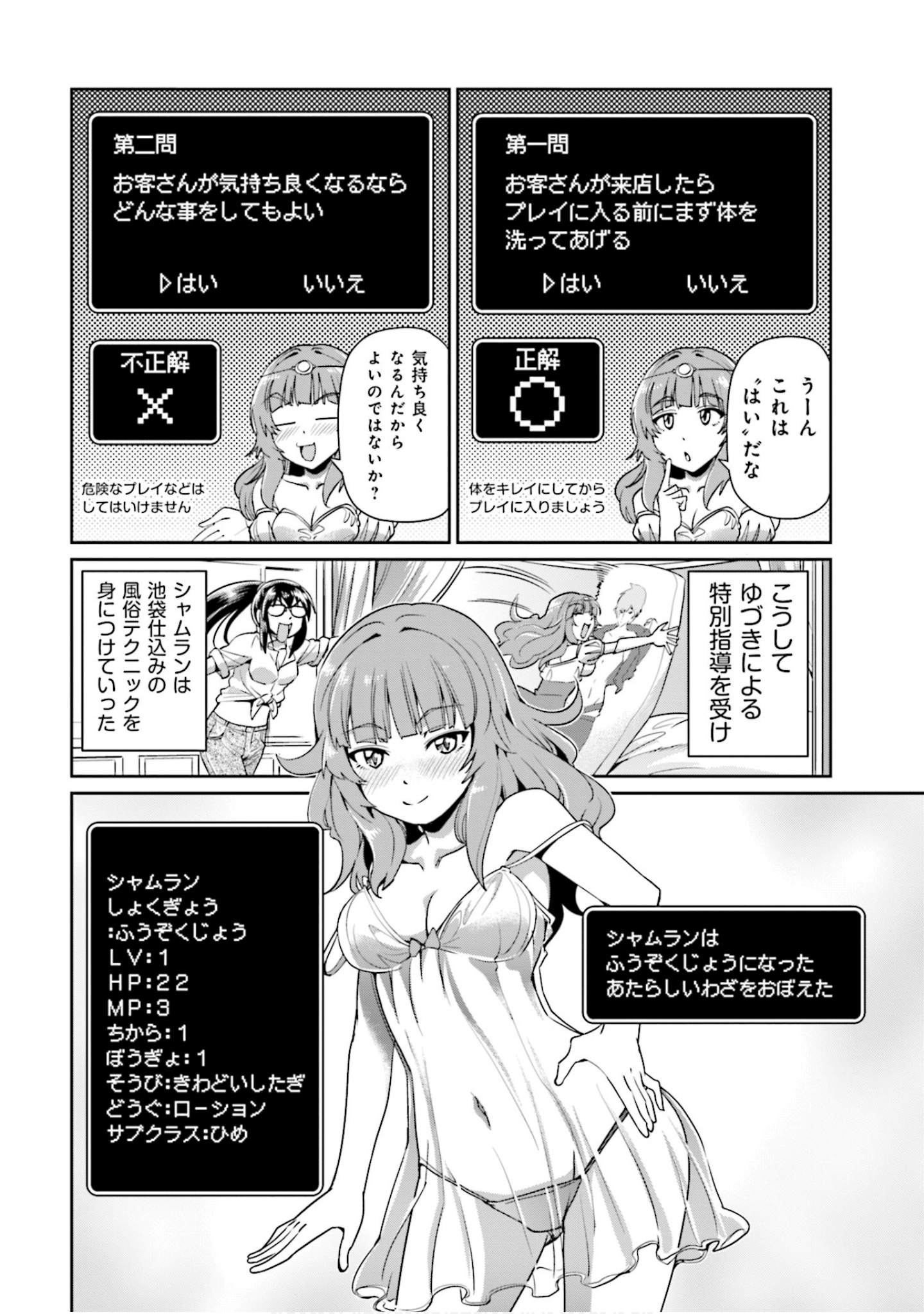 Page 89