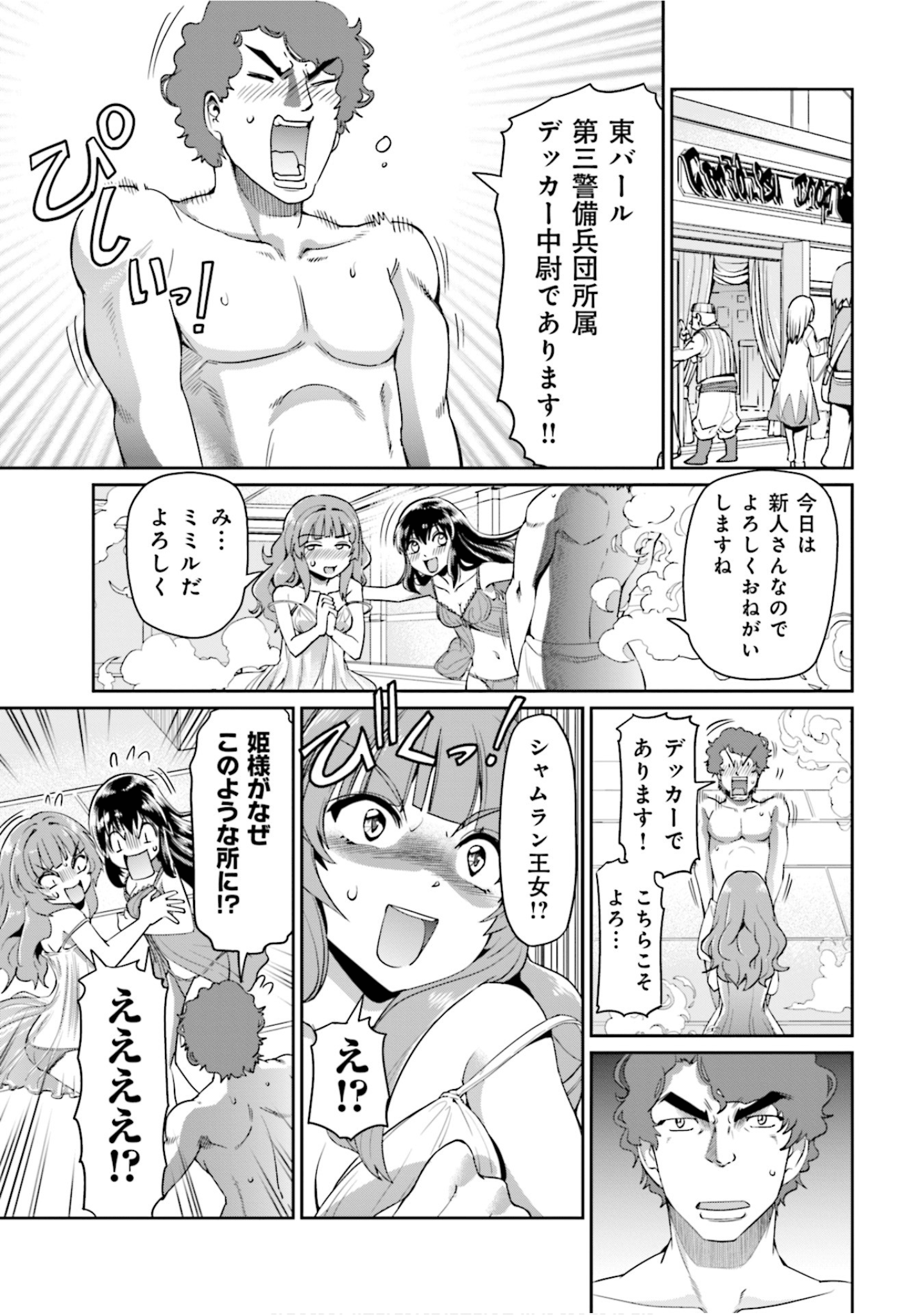 Page 90