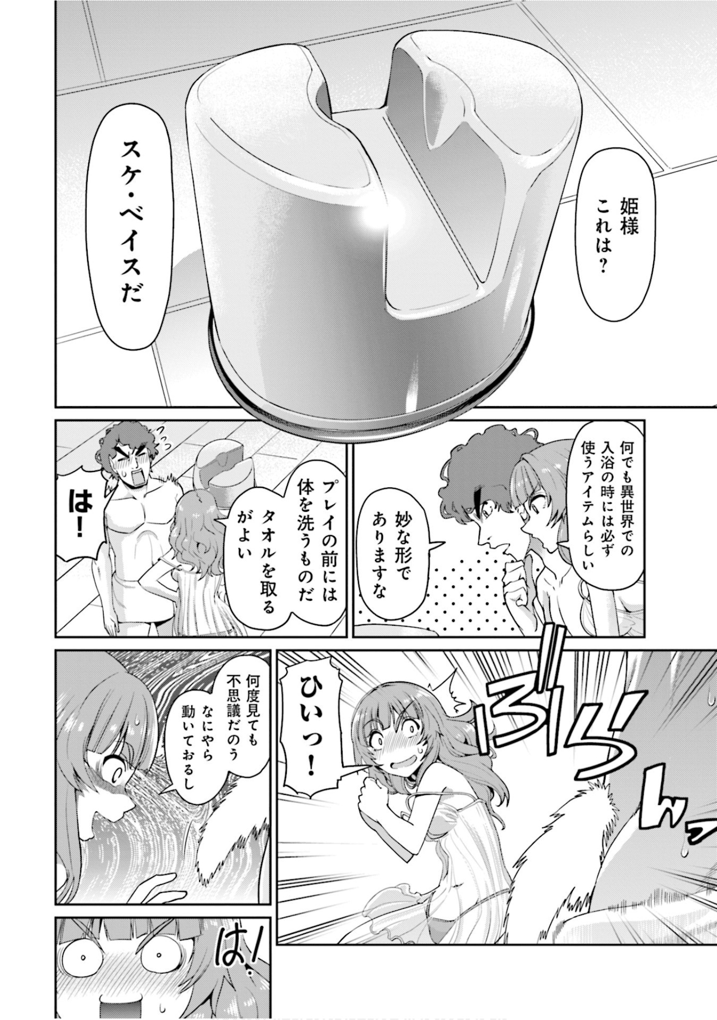 Page 93