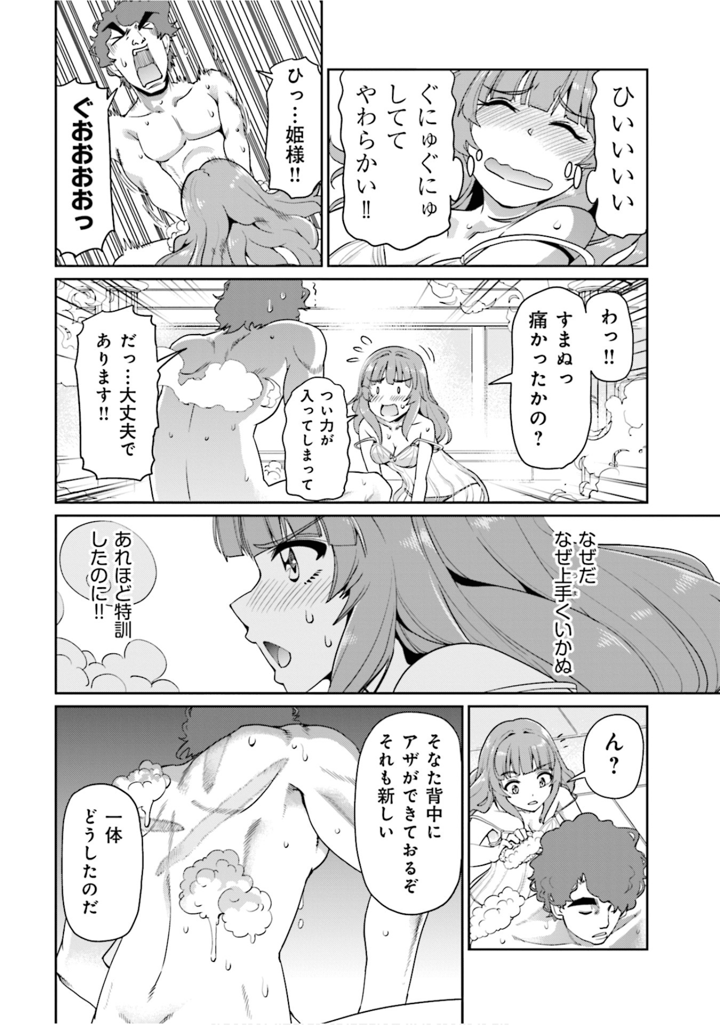 Page 95