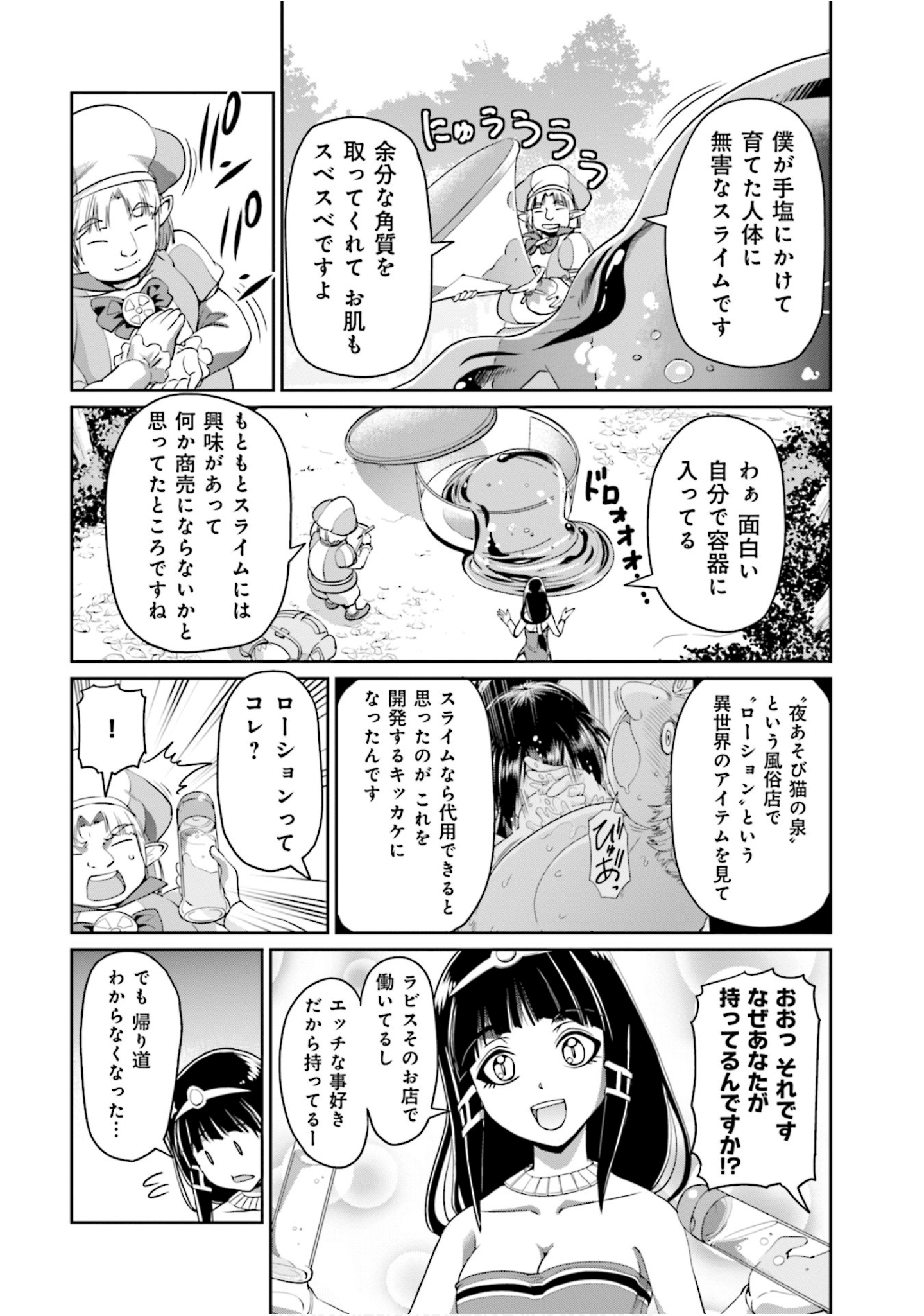 Page 110