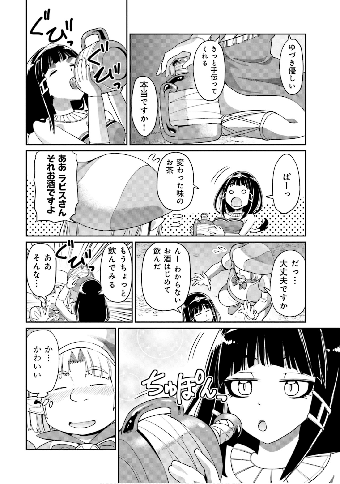 Page 112