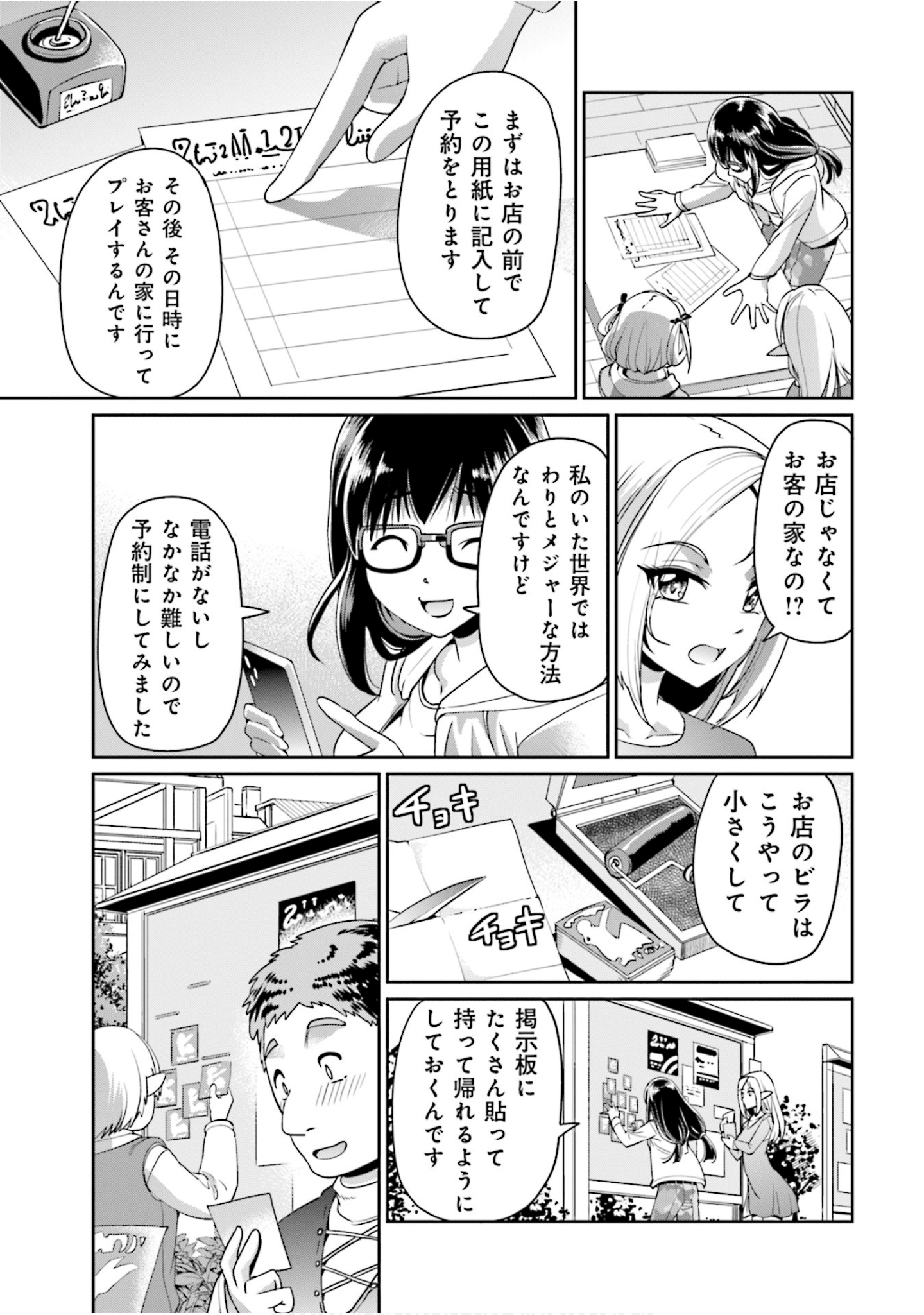 Page 133