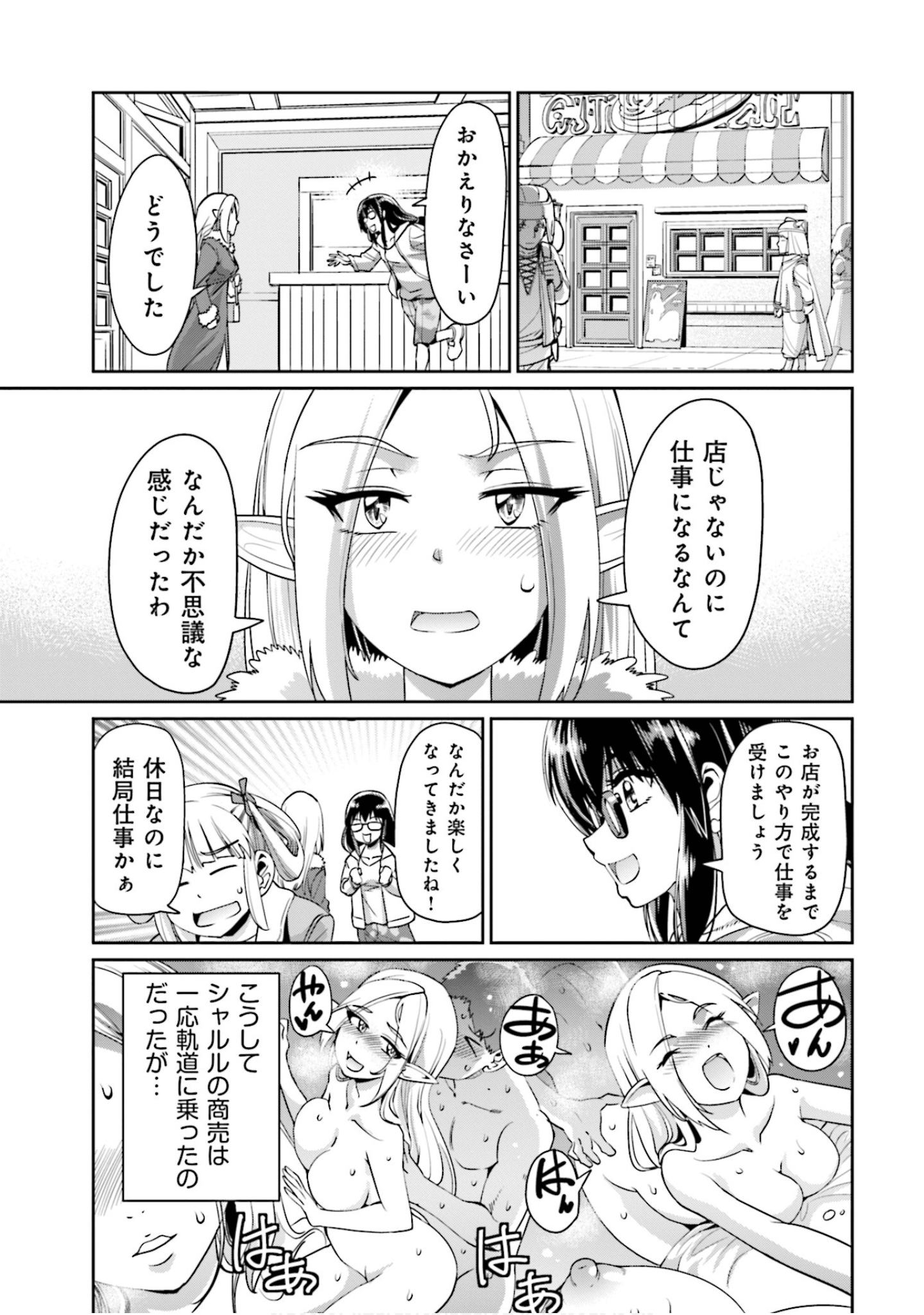 Page 143