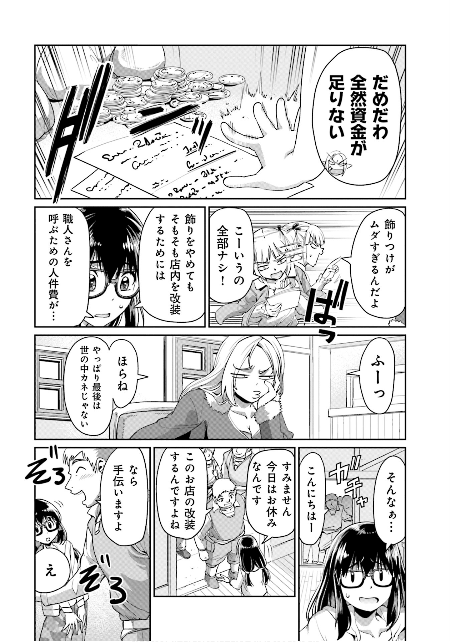 Page 144