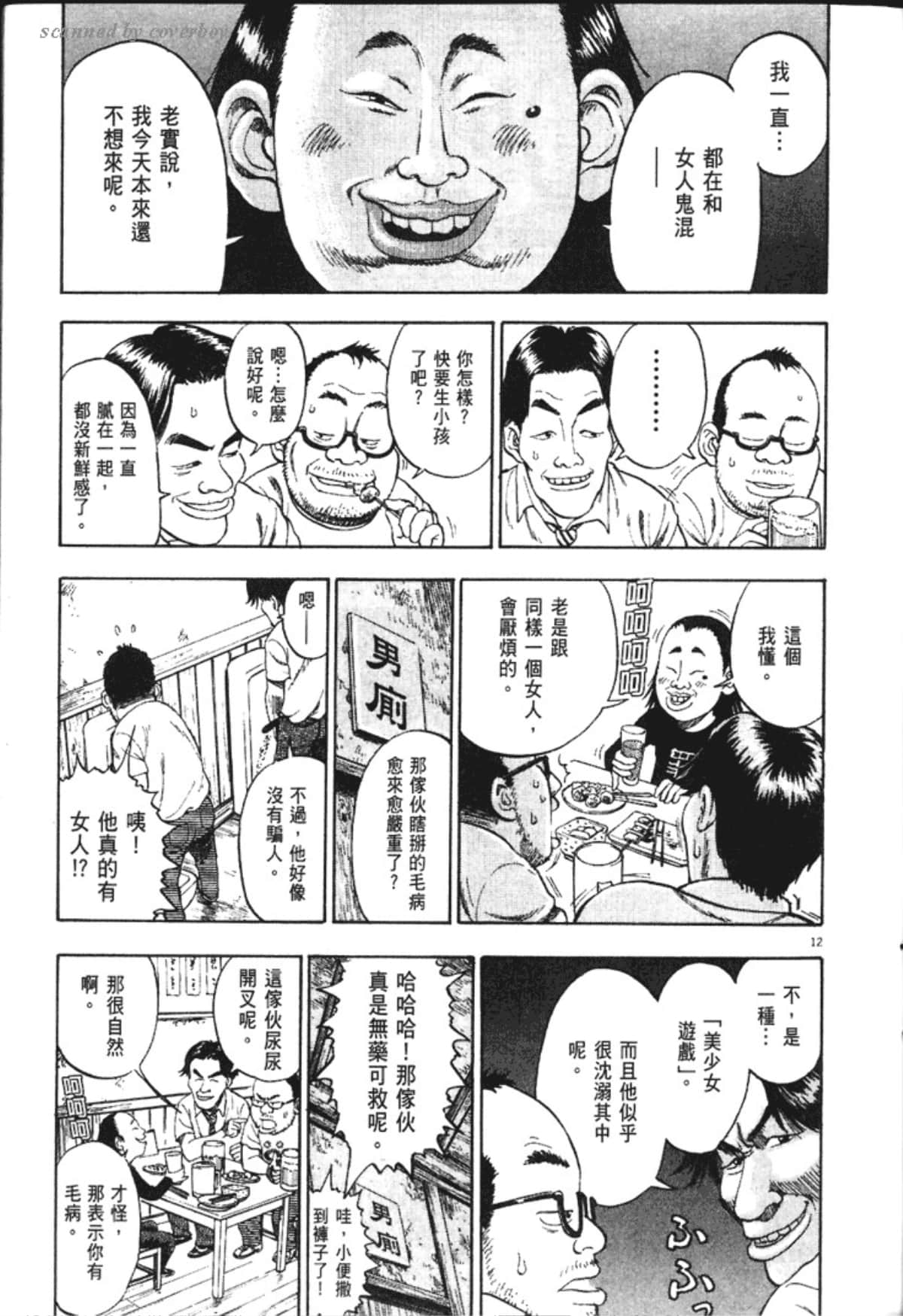 Page 19