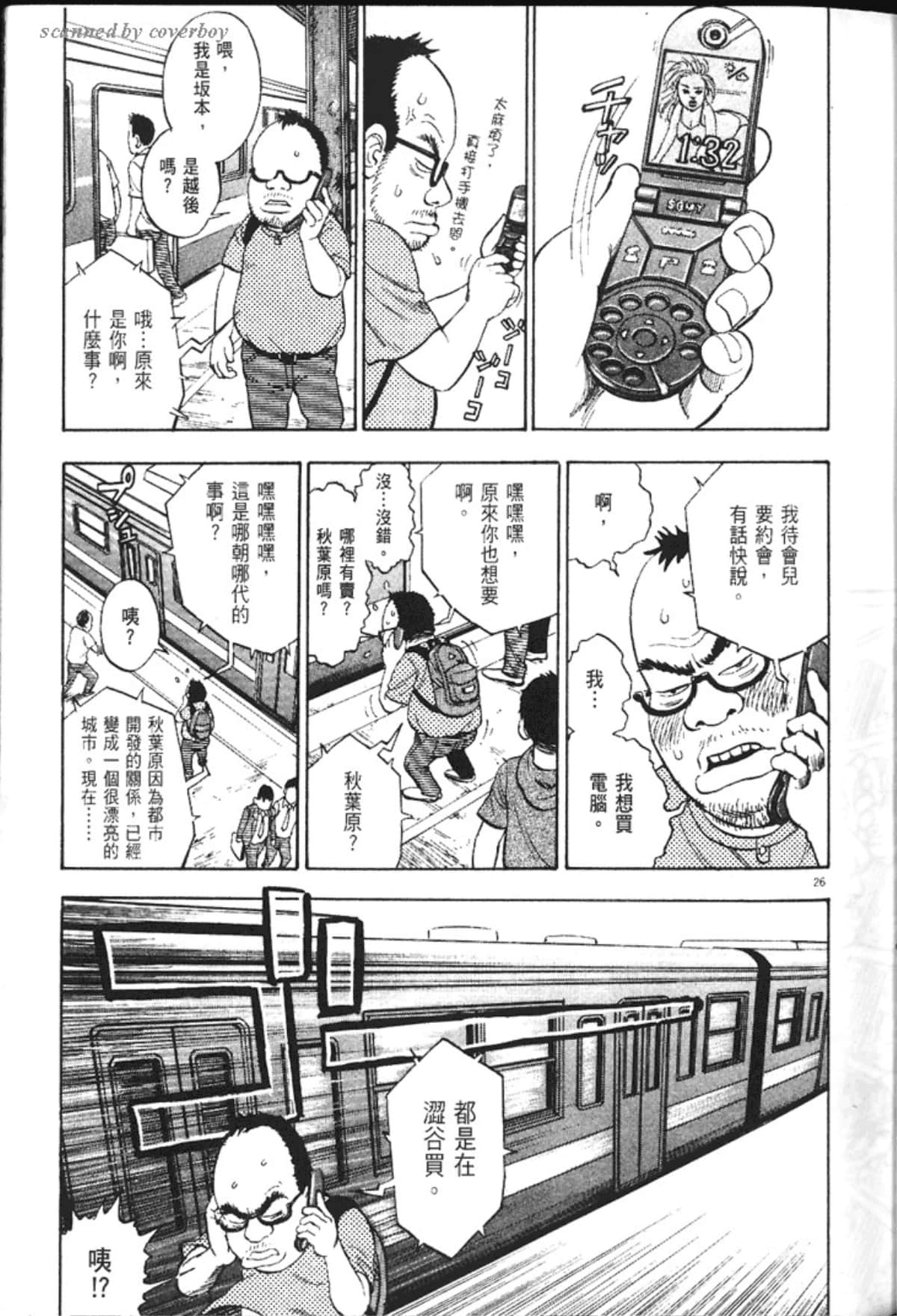 Page 33