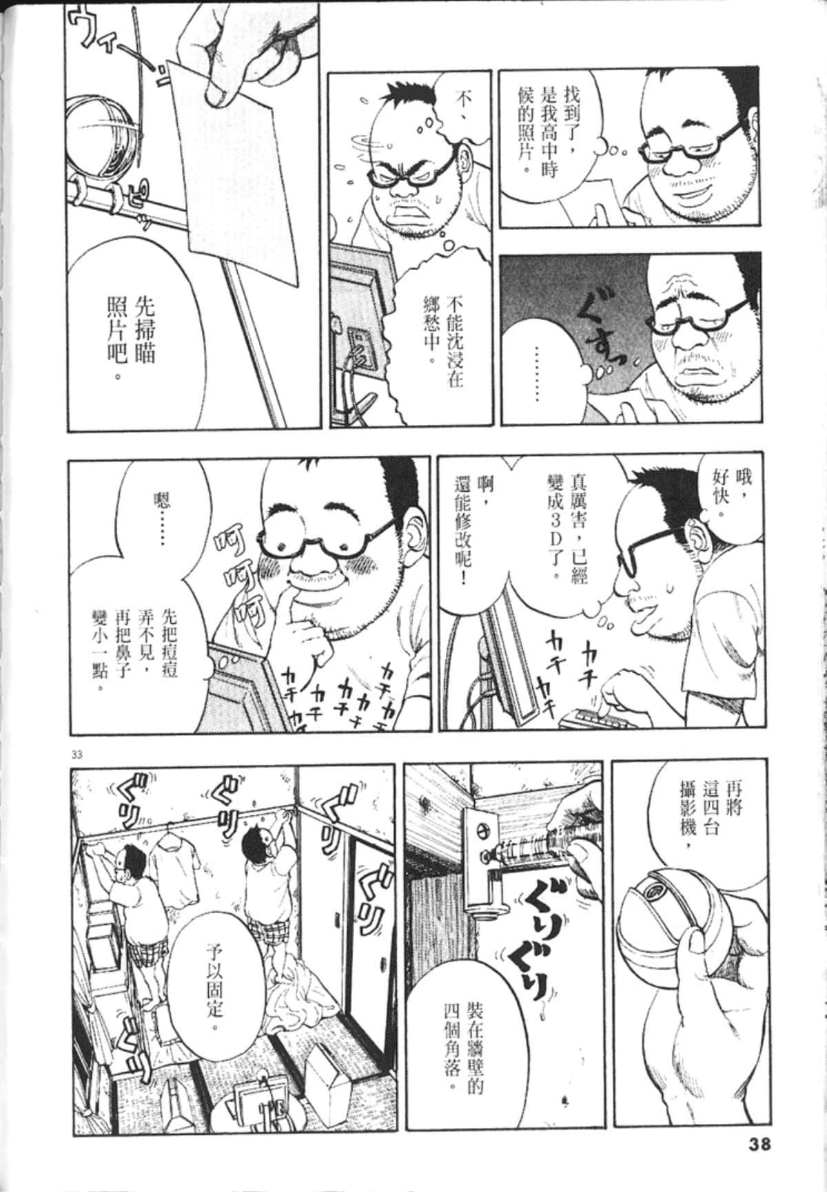 Page 40