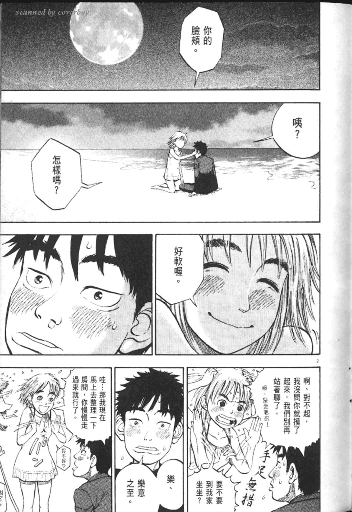 Page 53