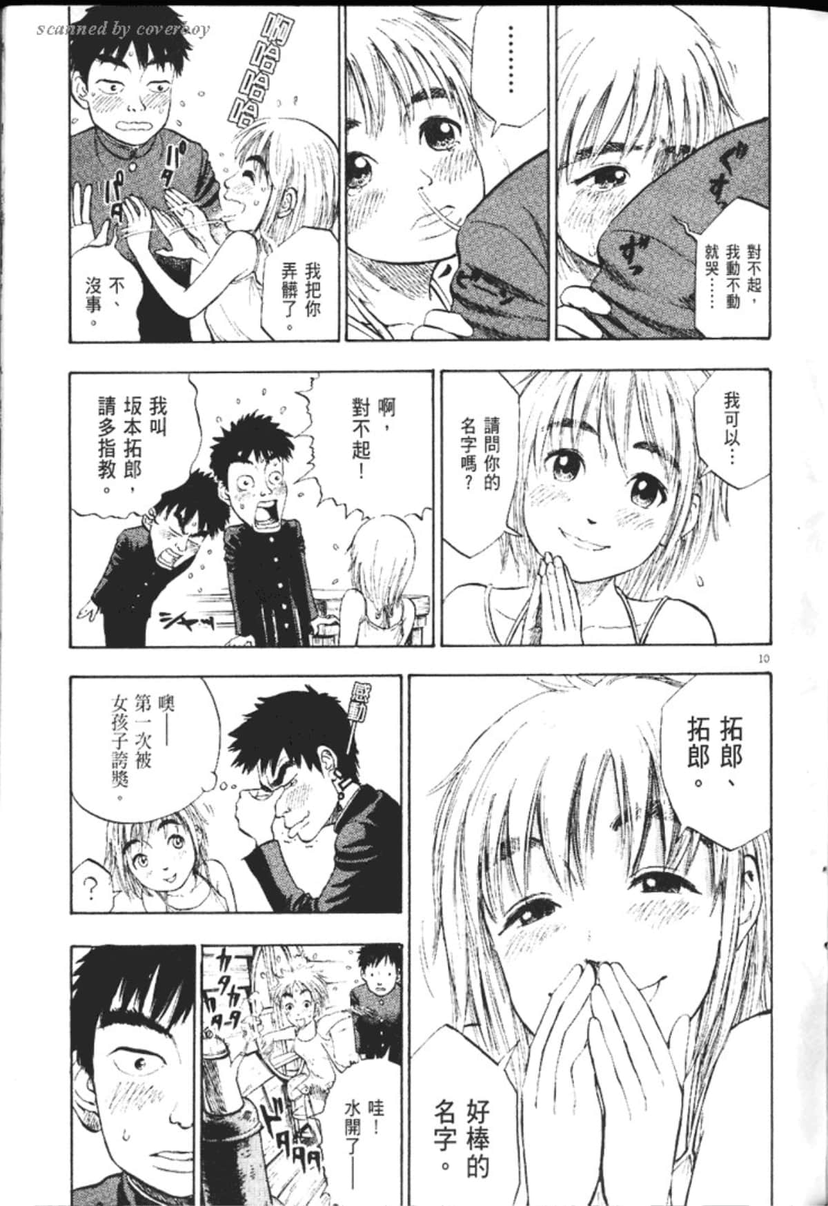 Page 61