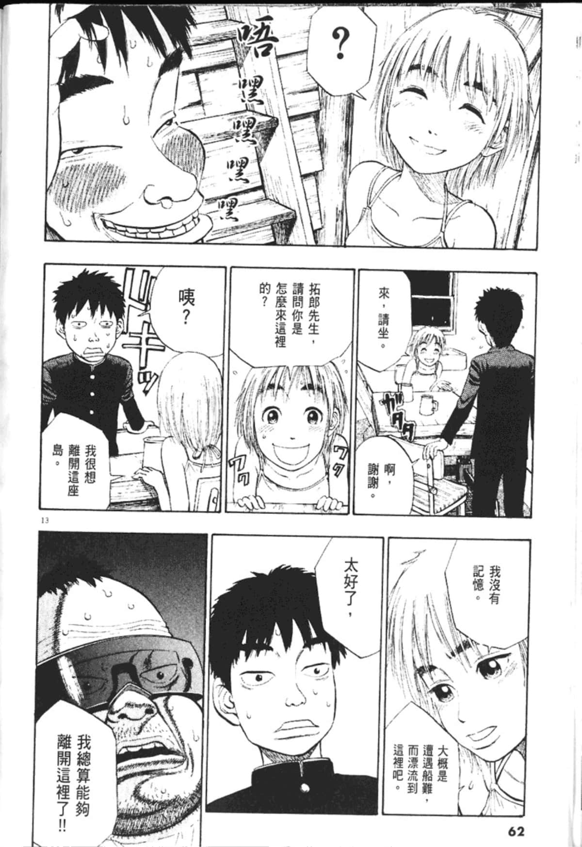 Page 64