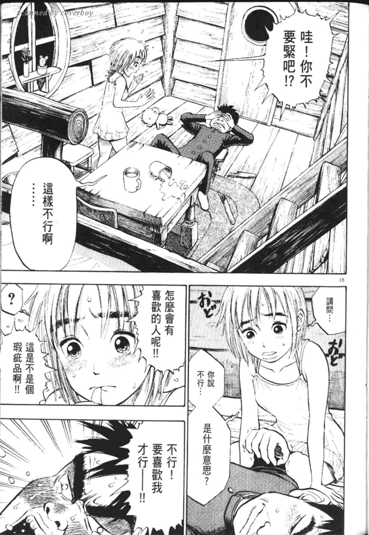 Page 69